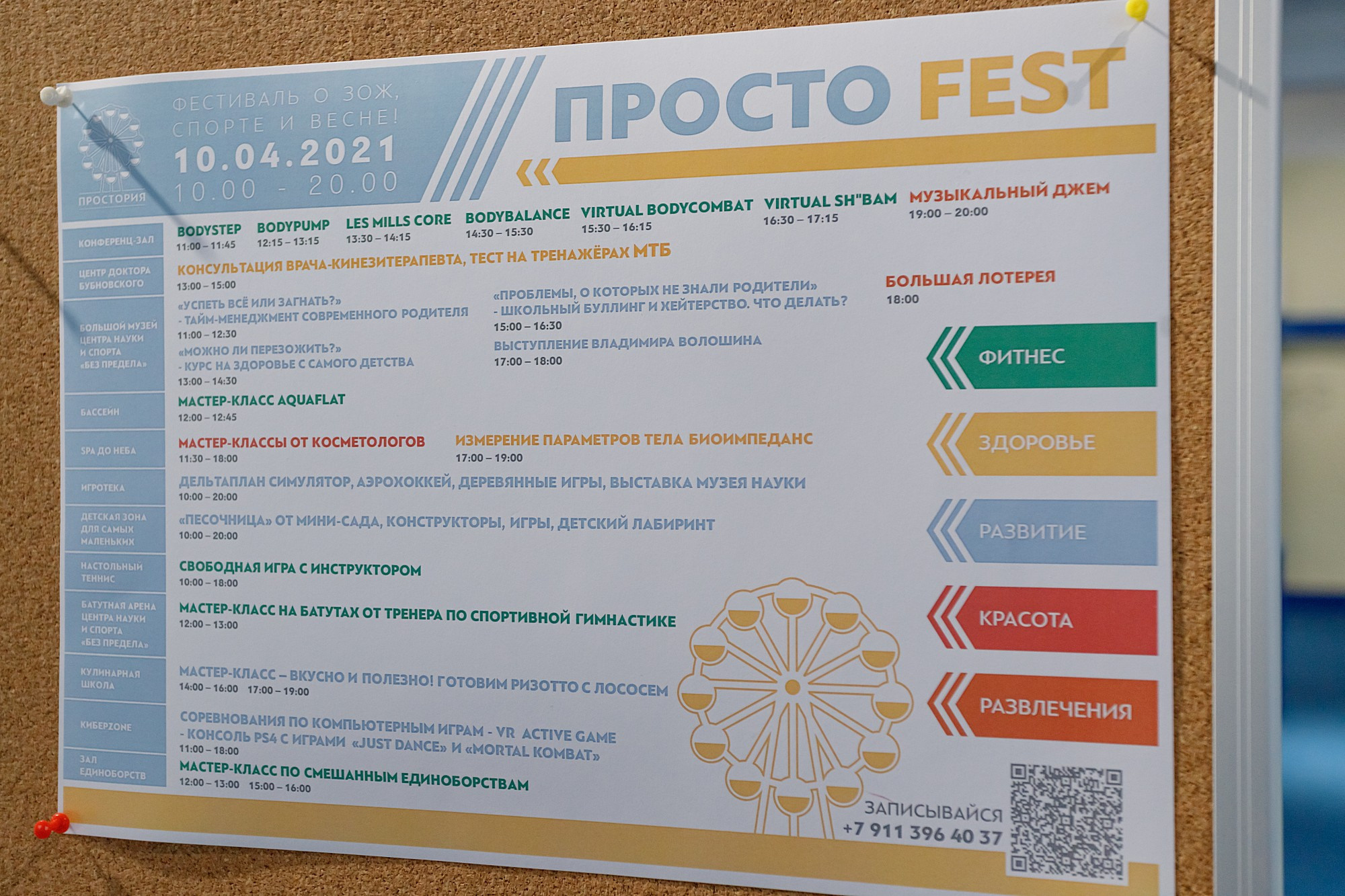 Простория. Боченков Вадим | Фотограф в Пскове и Санкт-Петербурге