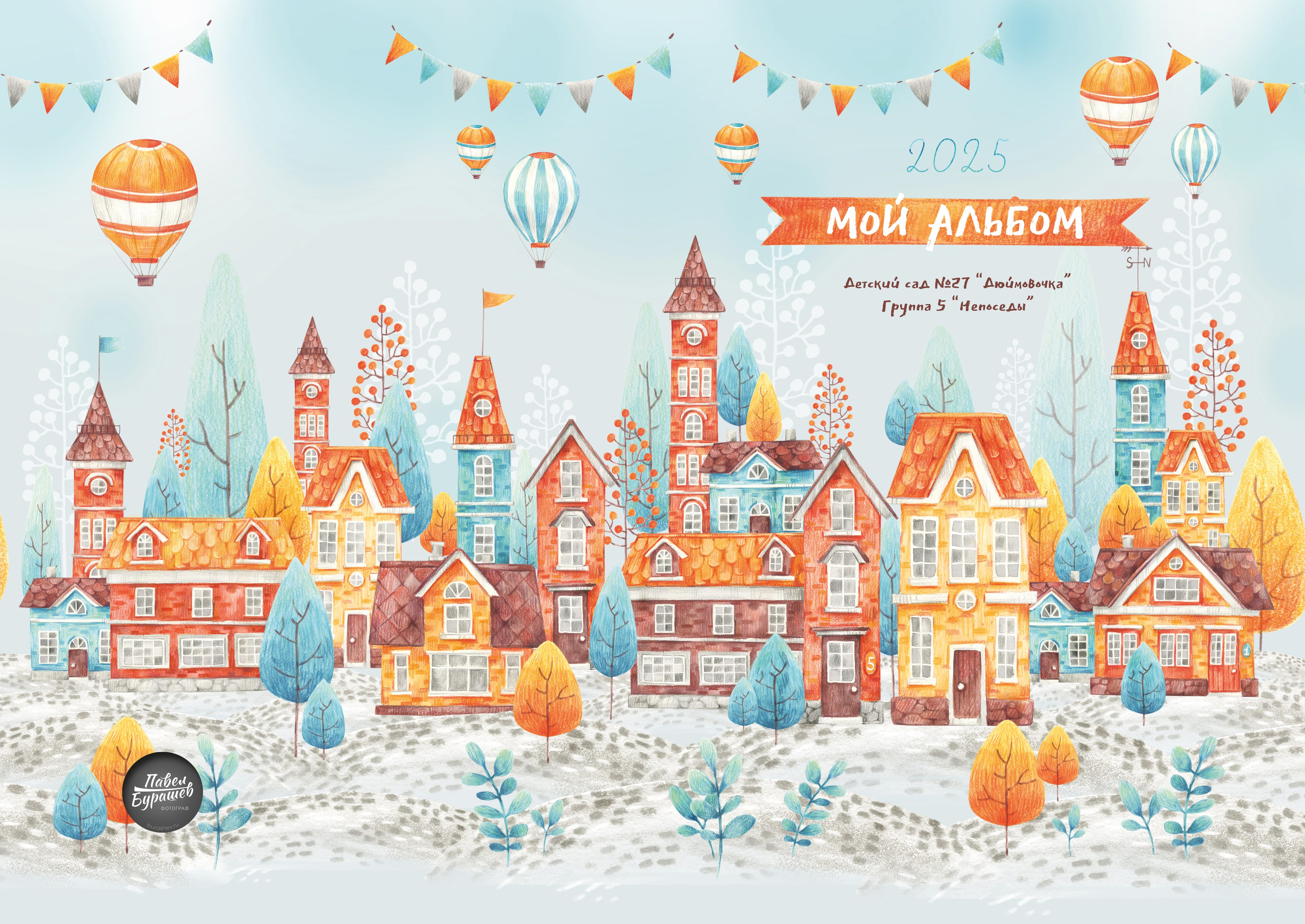 Выпускные альбомы для детских садов