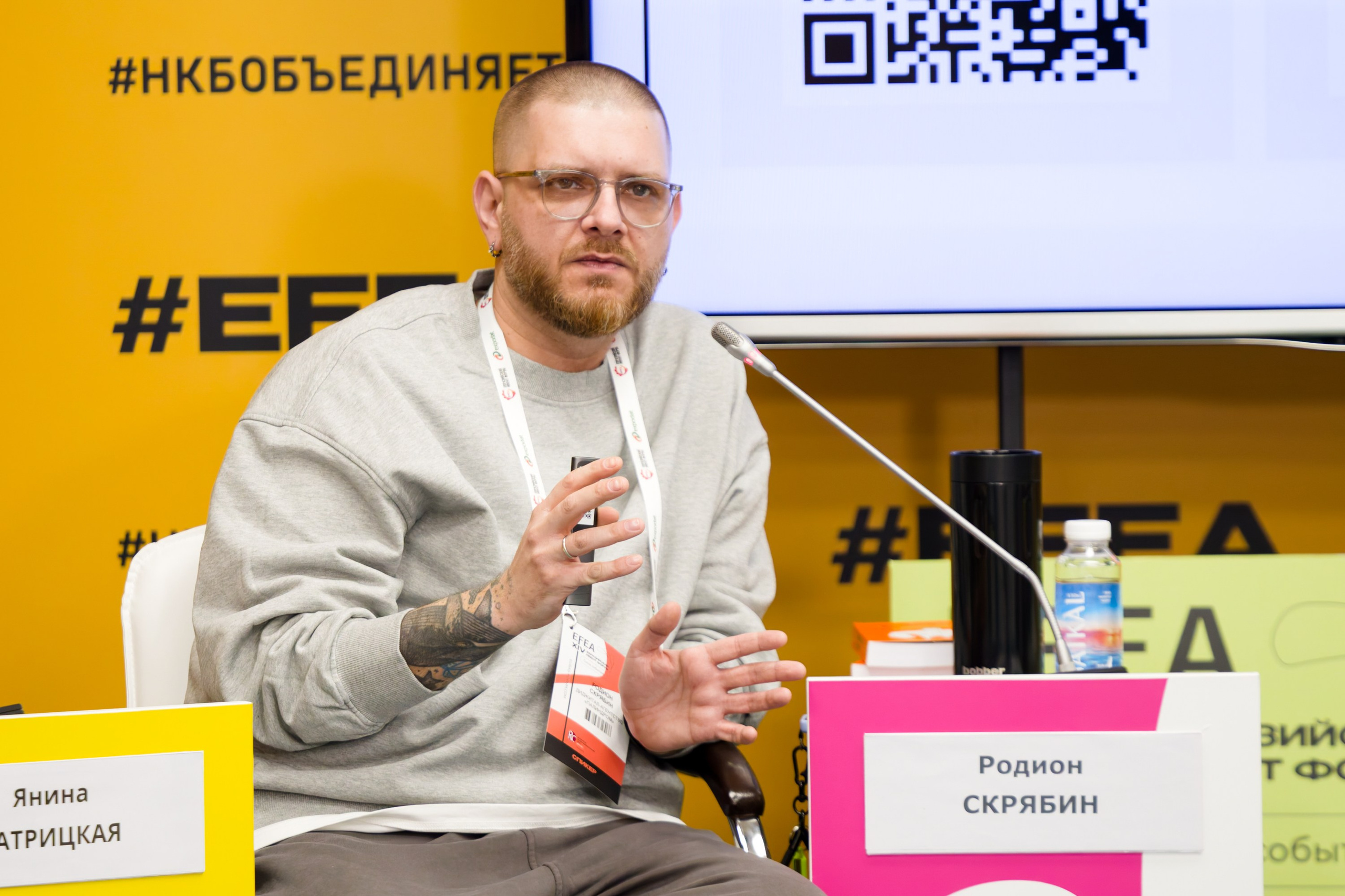 Родион Скрябин