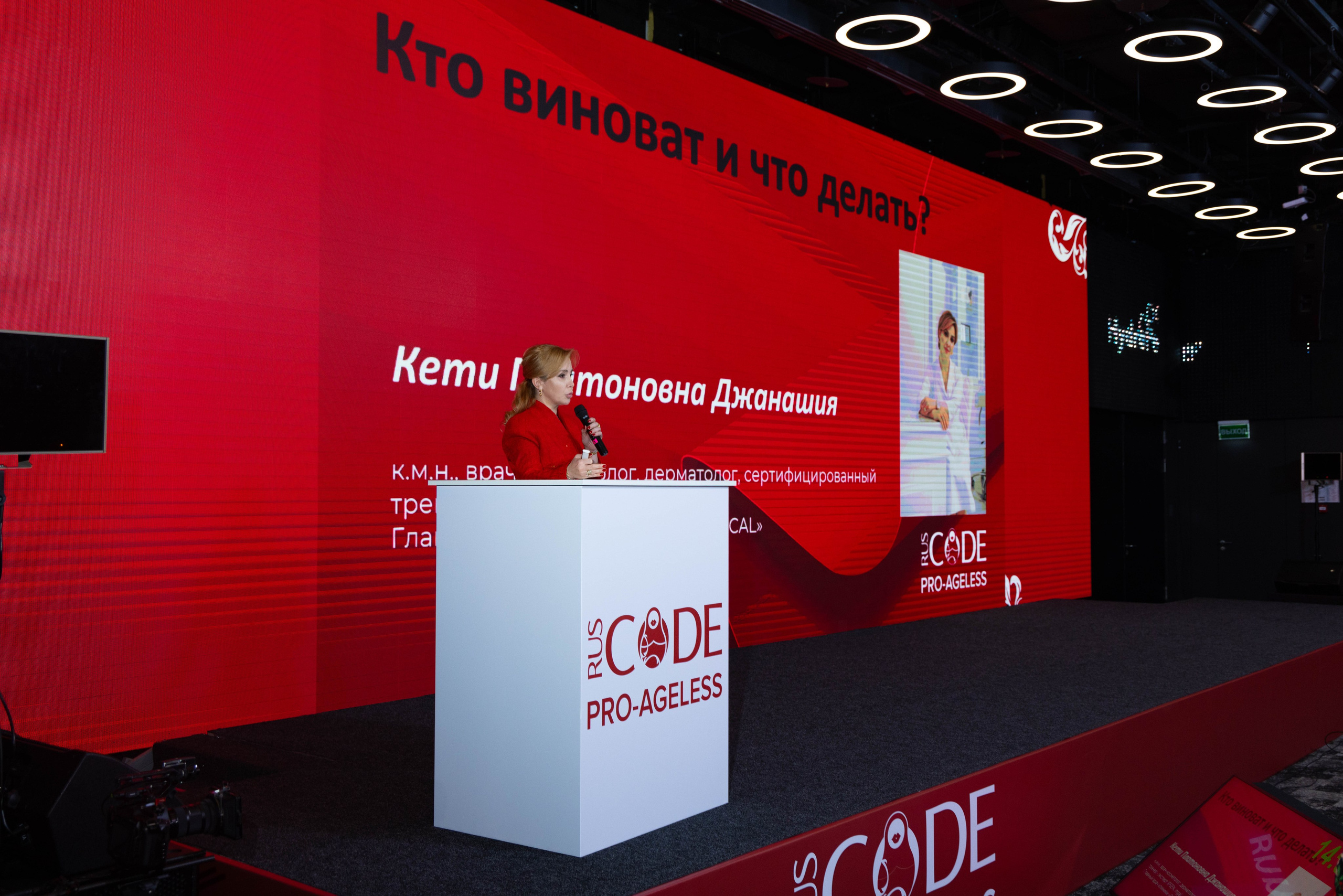 СПИКЕРЫ. PRO-AGELESS