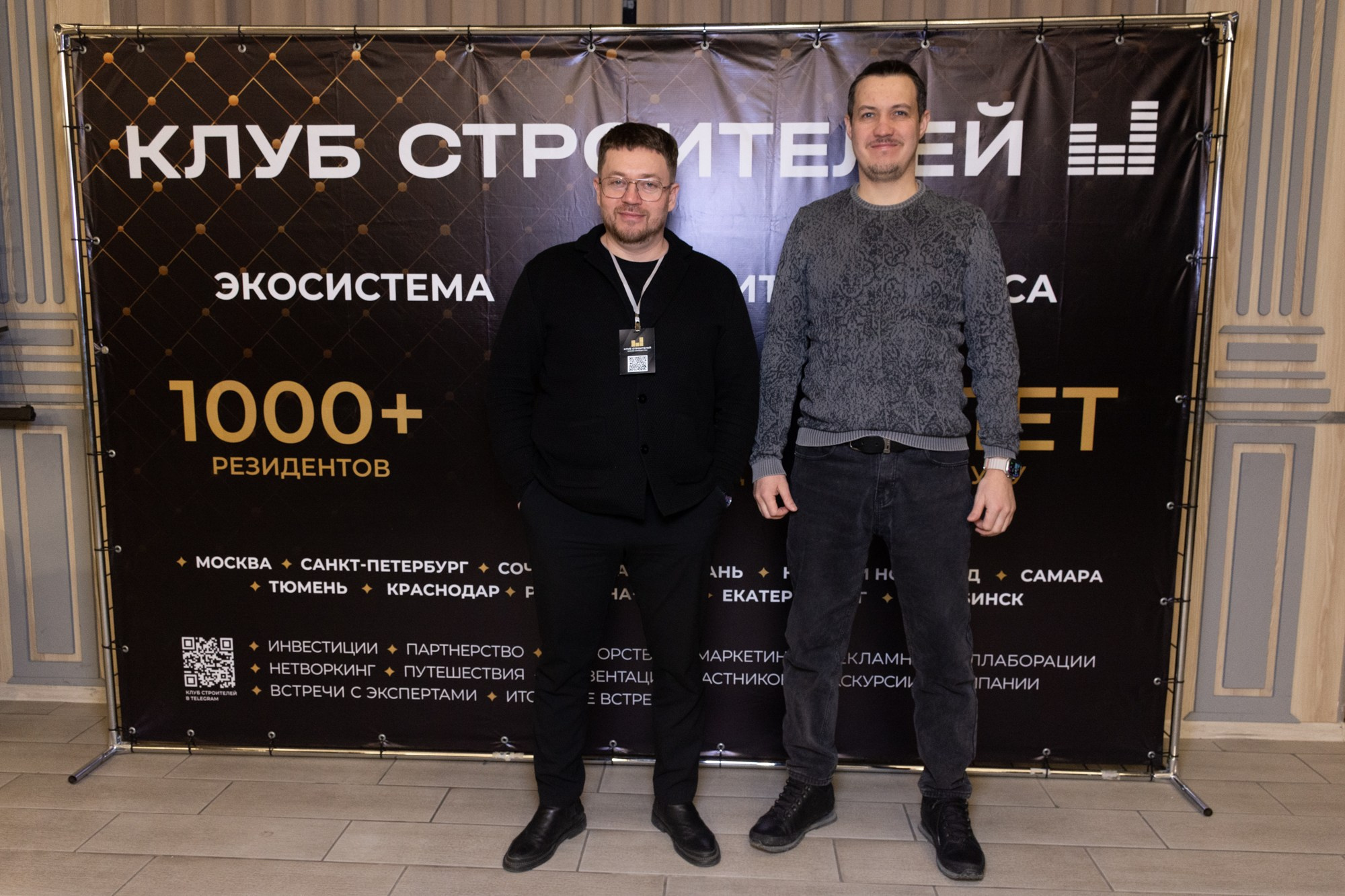 Бизнес-форум клуба строителей Уфа. Фотограф Максим Буряк
