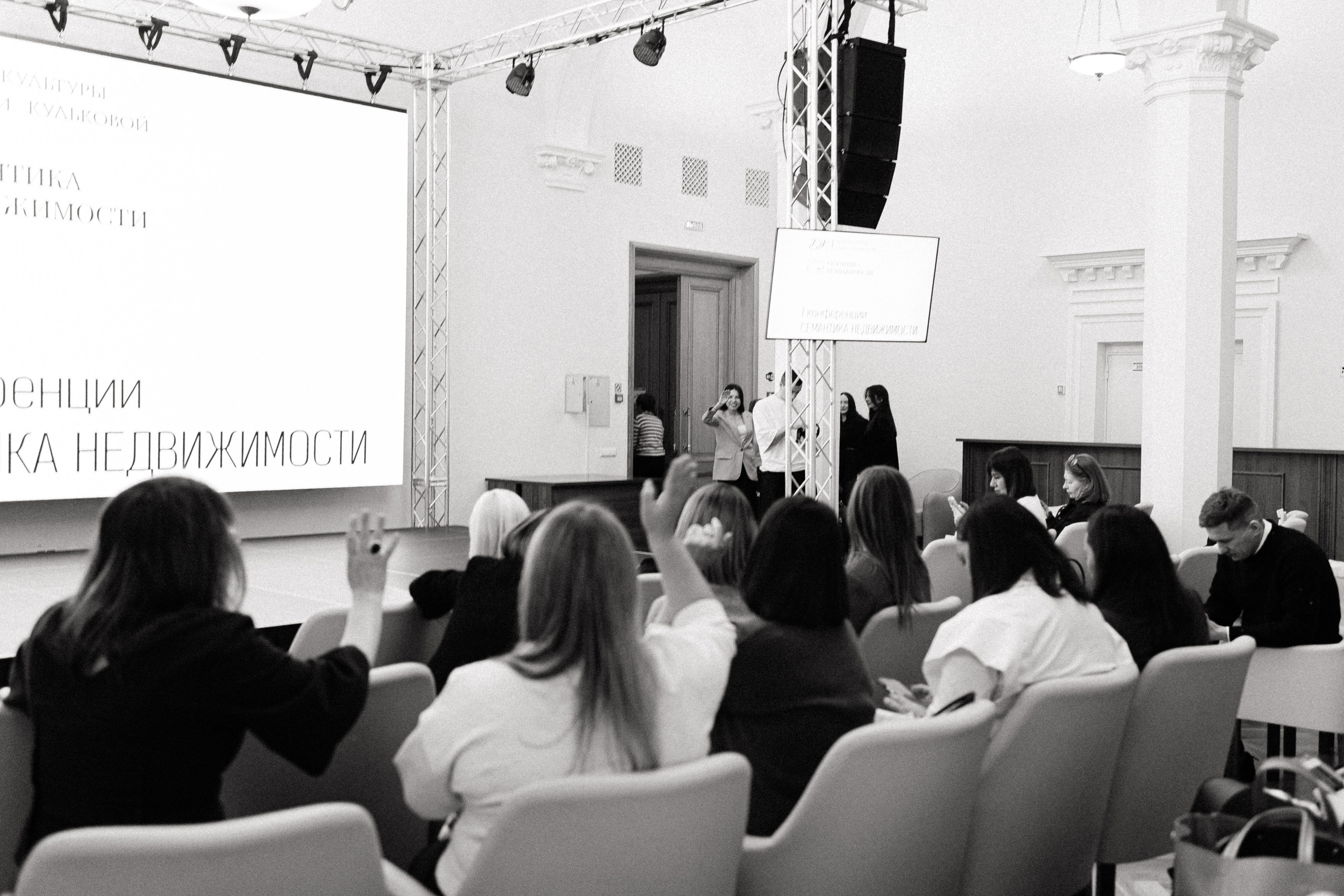 Конференция. Семейный свадебный фотограф Семен Егоров