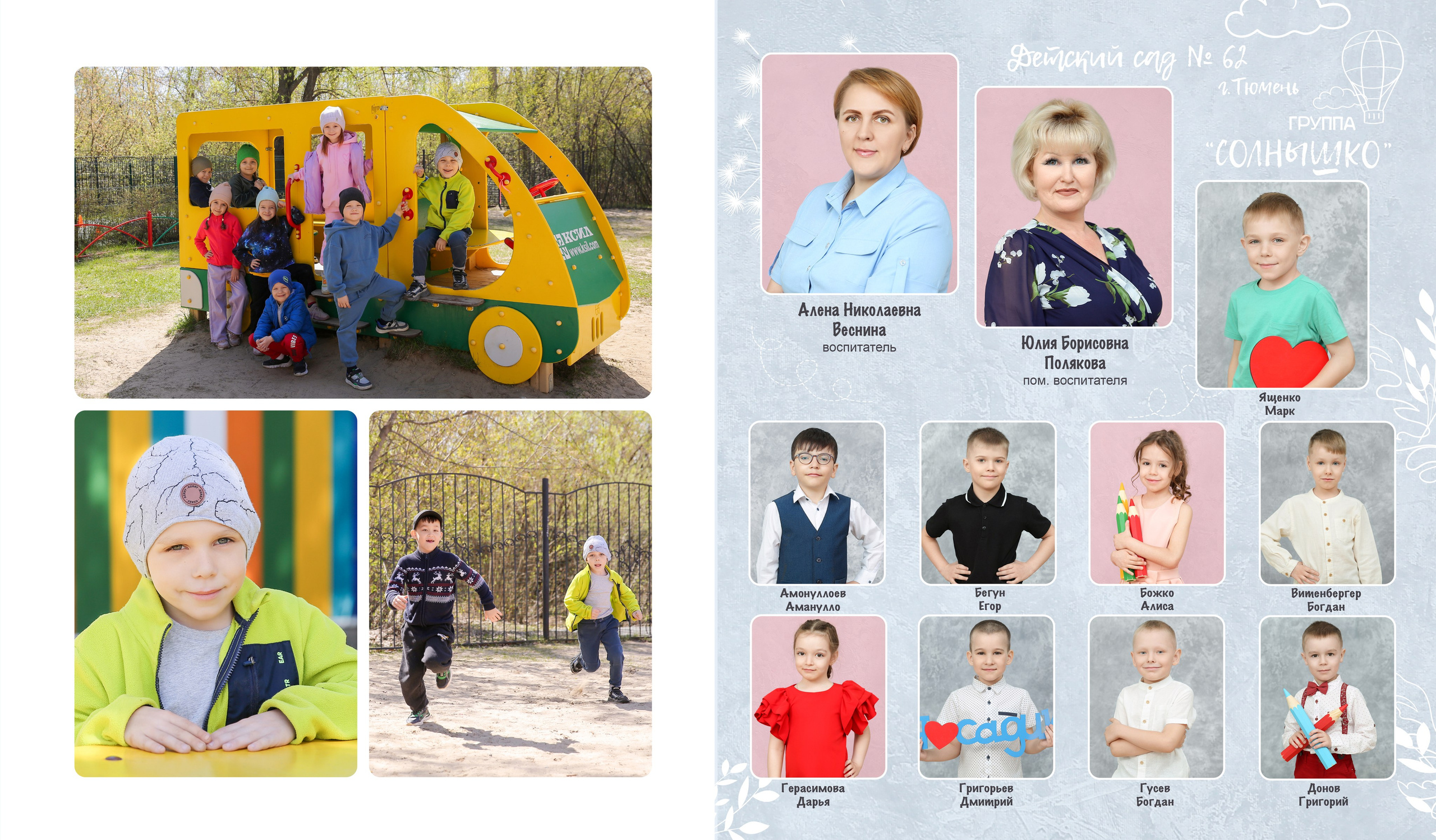 ДС Выпускной альбом. ФотоКласс72 | Выпускные альбомы |Тюмень