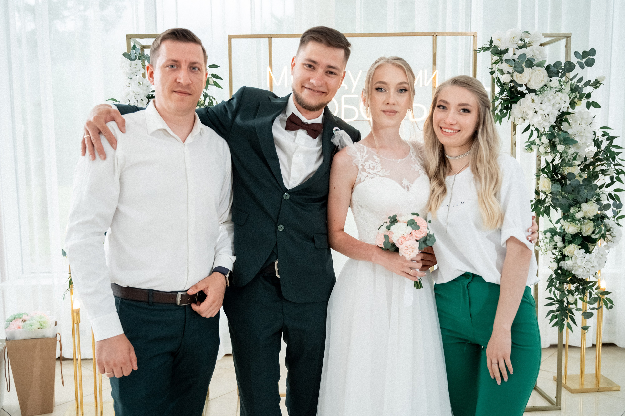 Свадьба Романа и Анастасии