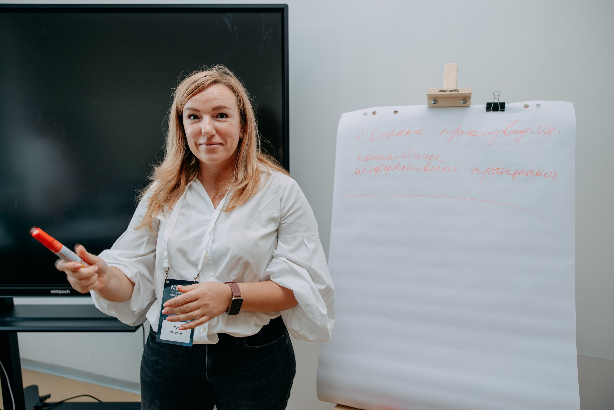 Meet Up стратегических лидеров. Фото и видео съемка. Андрей Ионов