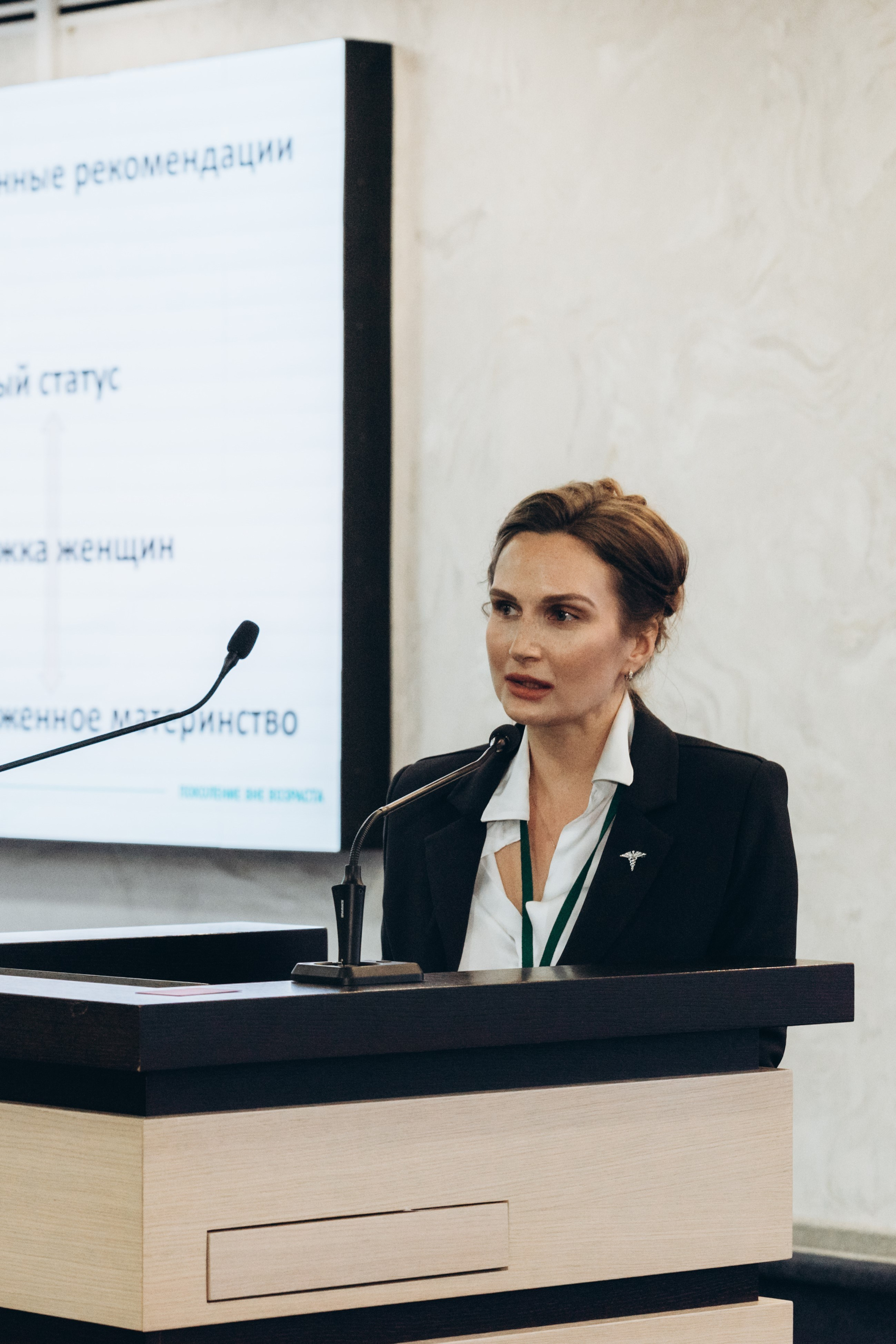 Конференция «Поколение вне возраста. Превентивная медицина, биохакинг, нутрициология — технологии будущего», 2024. Женский и семейный фотограф в Москве и Красногорске Светлана Левченко