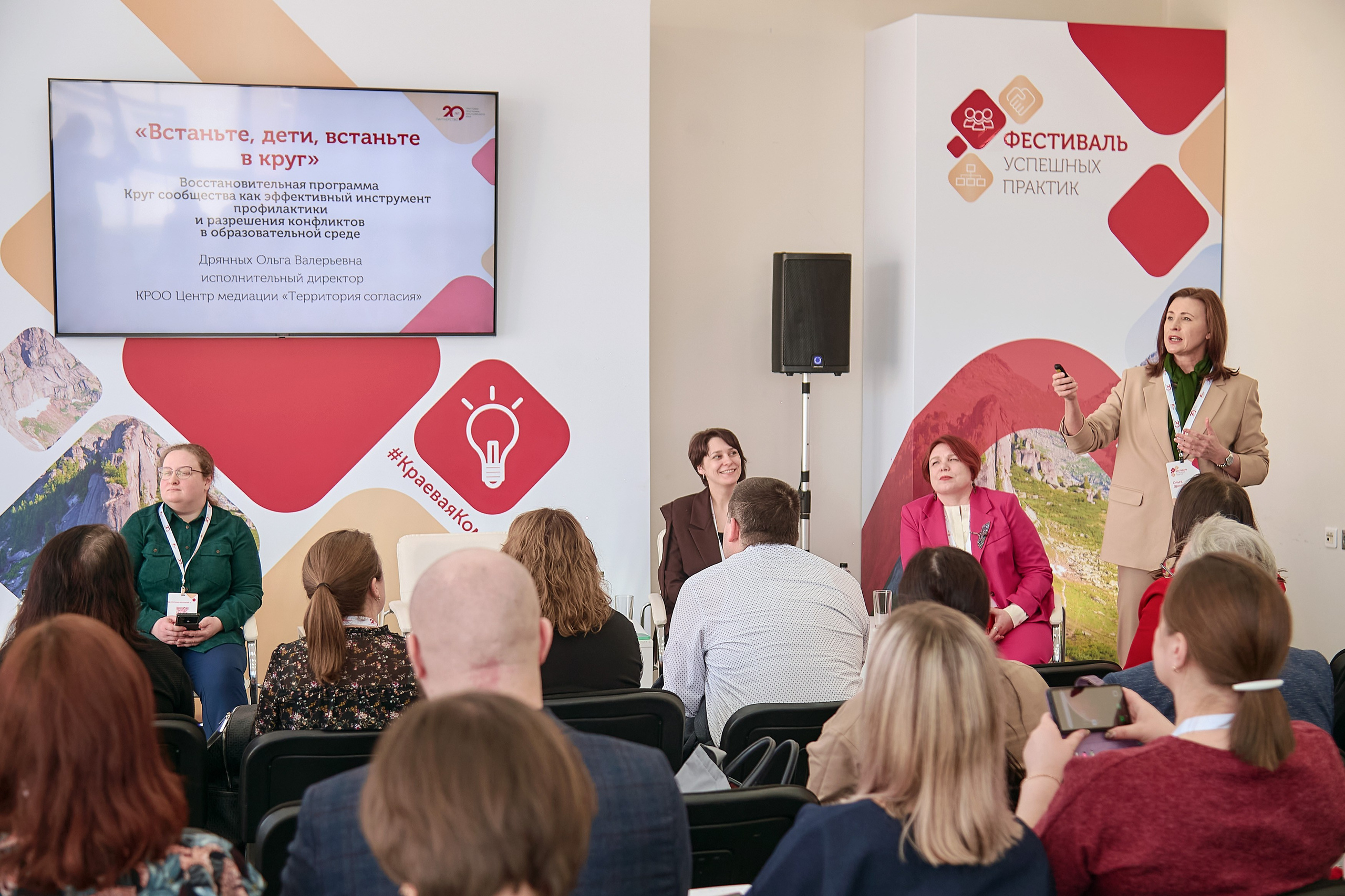 ГПКК Партнёрство 20 лет — Фестиваль успешных практик — СФУ. Фотограф Яковлев Роман — Красноярск