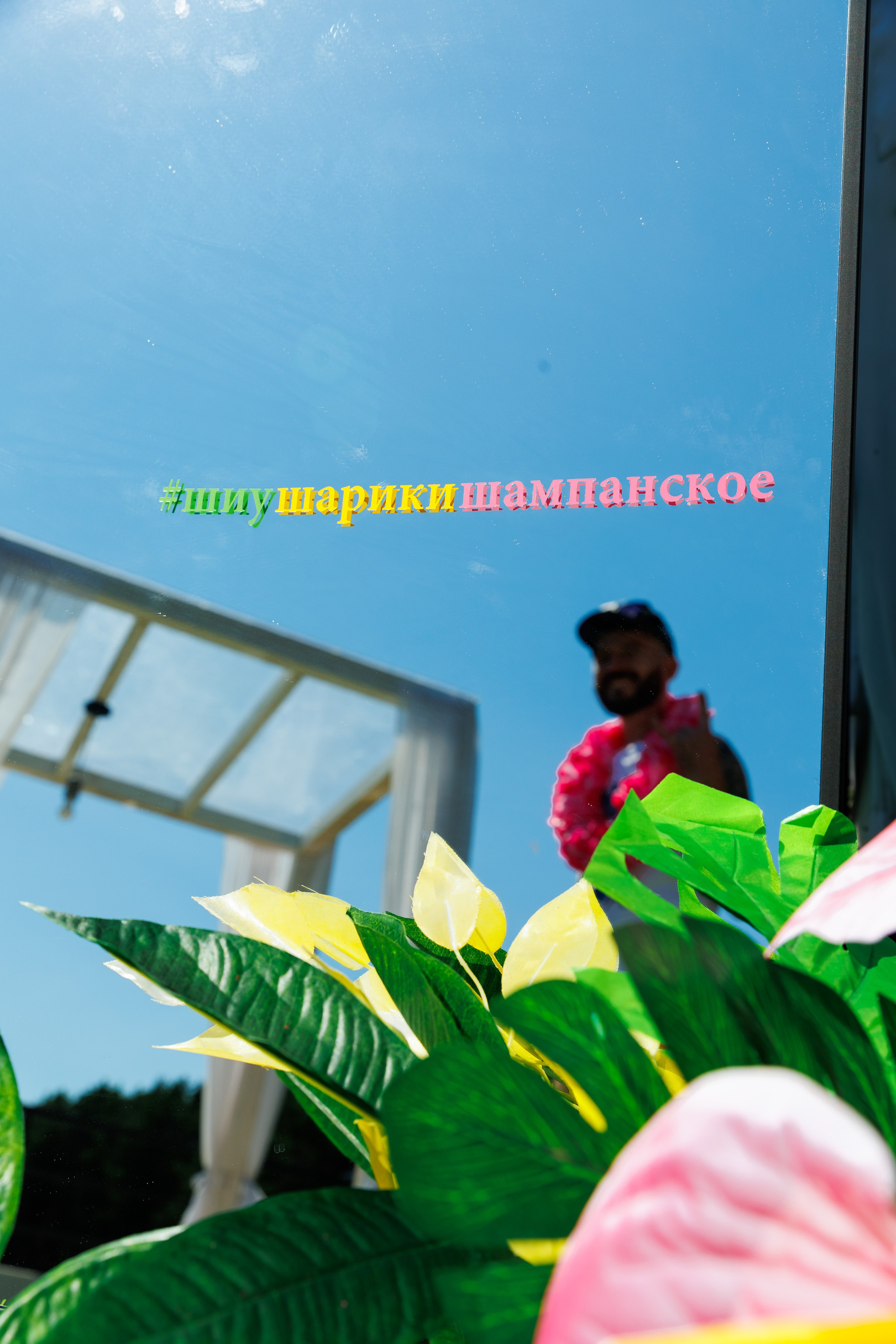 Летняя вечеринка декораторов ШИУ. Фотограф Новосибирск — Наталья Гресь