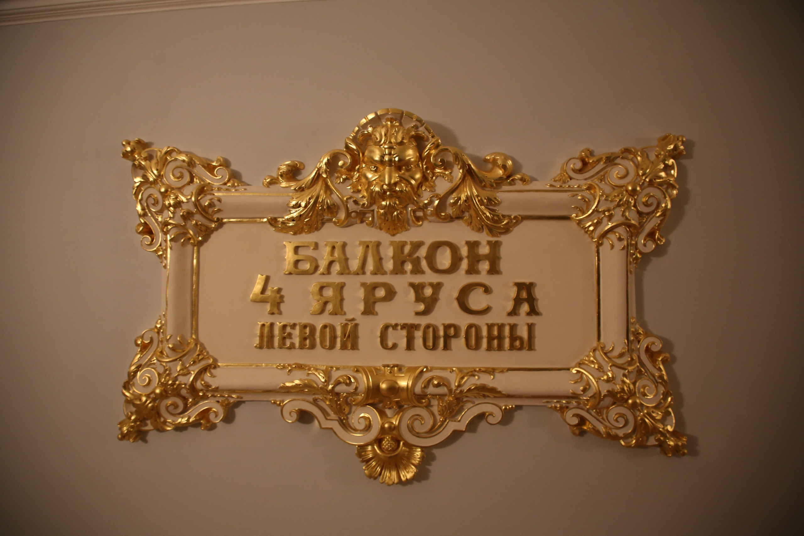 Bolshoi Theatre, Russia. Andrey Filippov Photographer