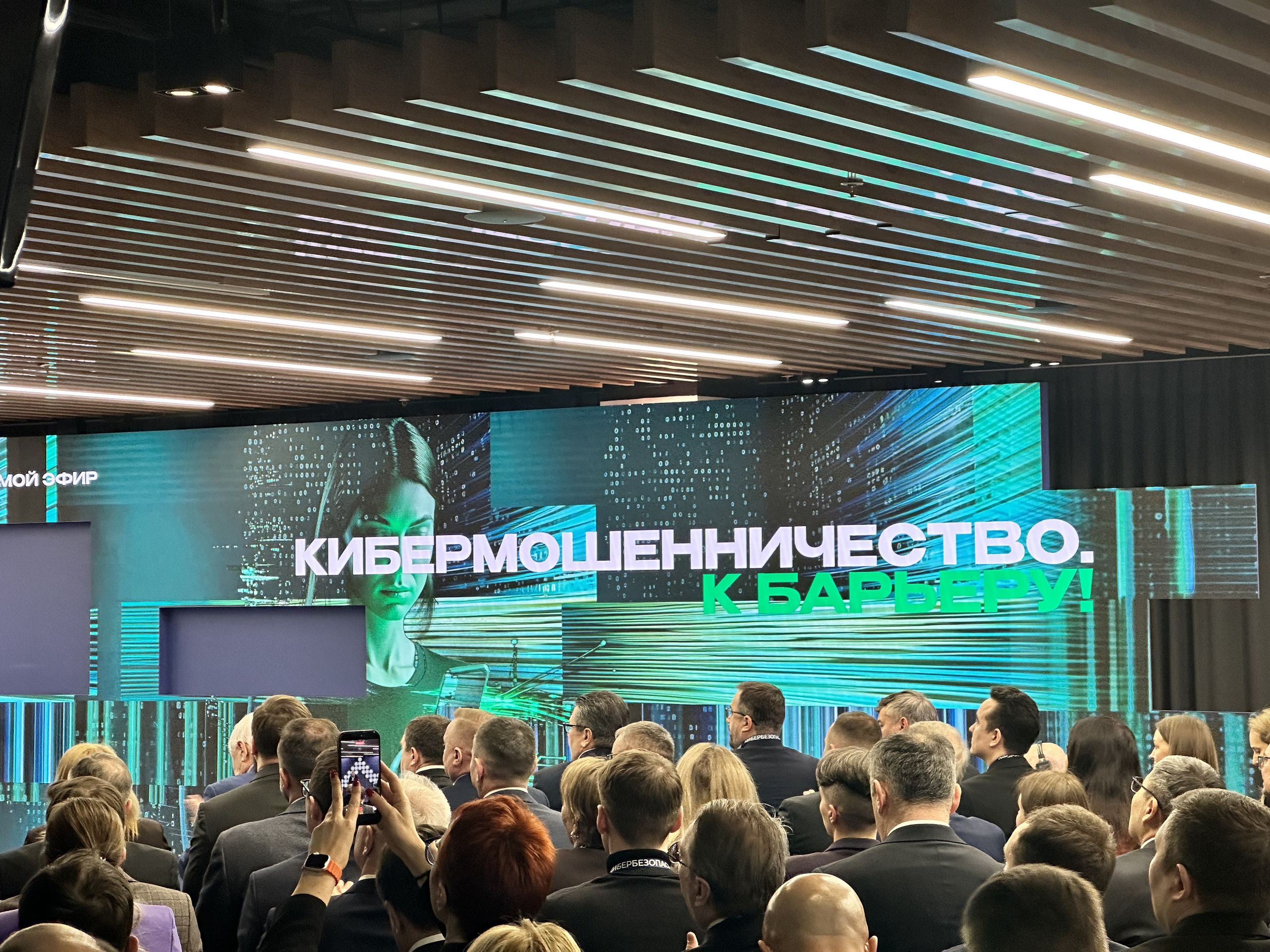 Уральский форум «Кибербезопасность в финансах» 2026. Video Crew