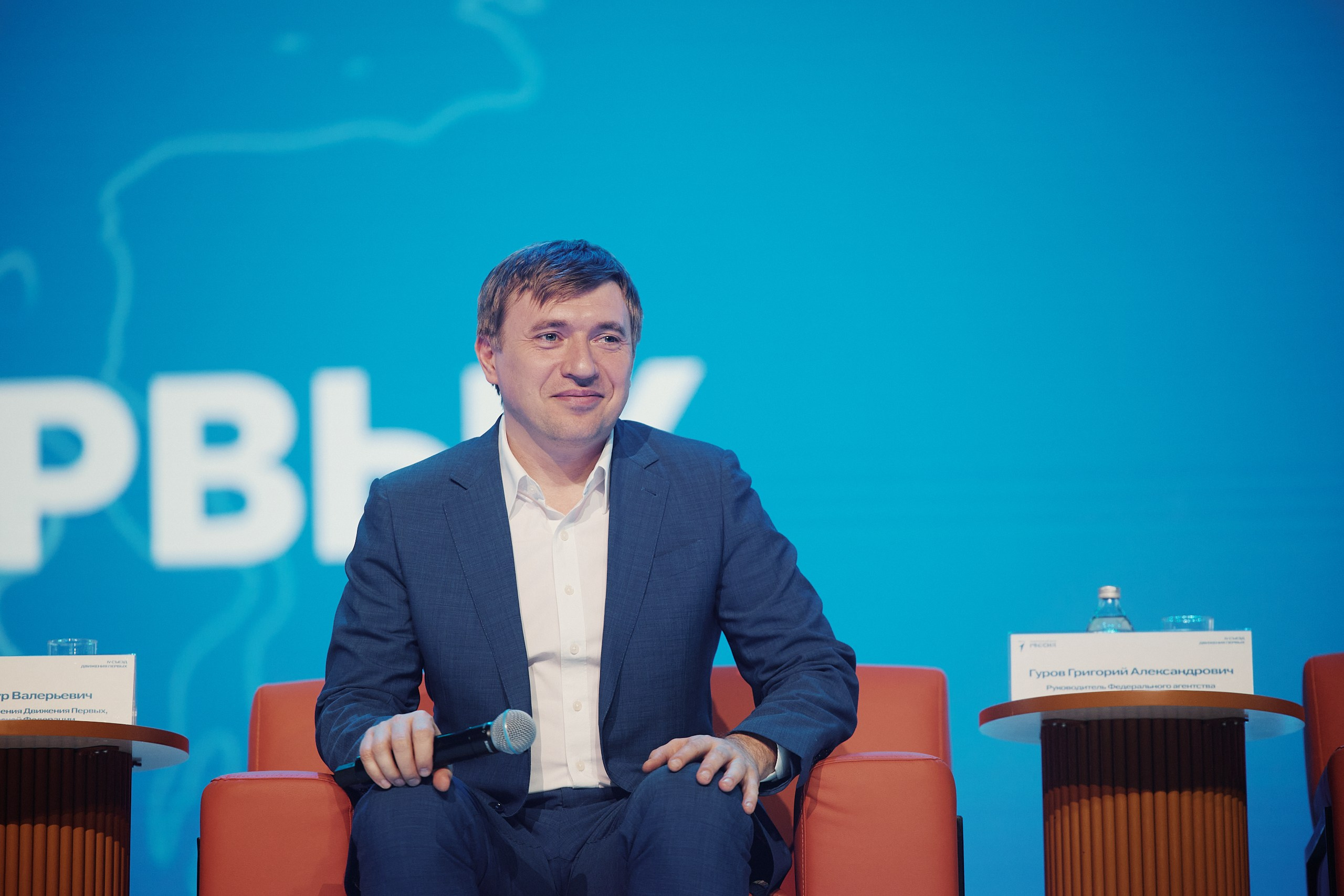 4 Съезд Движения Первых. Репортажная съемка в Москве