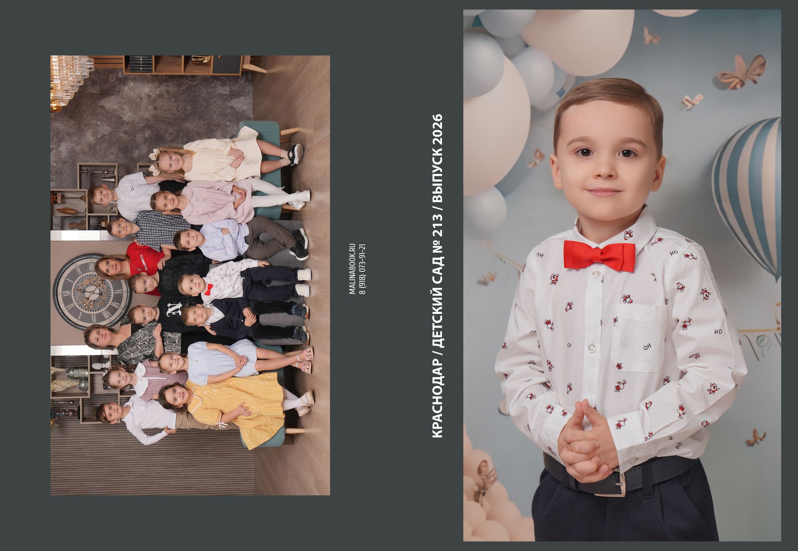ДЕТСКИЙ САД 213. Красивый выпускной альбом в Краснодаре