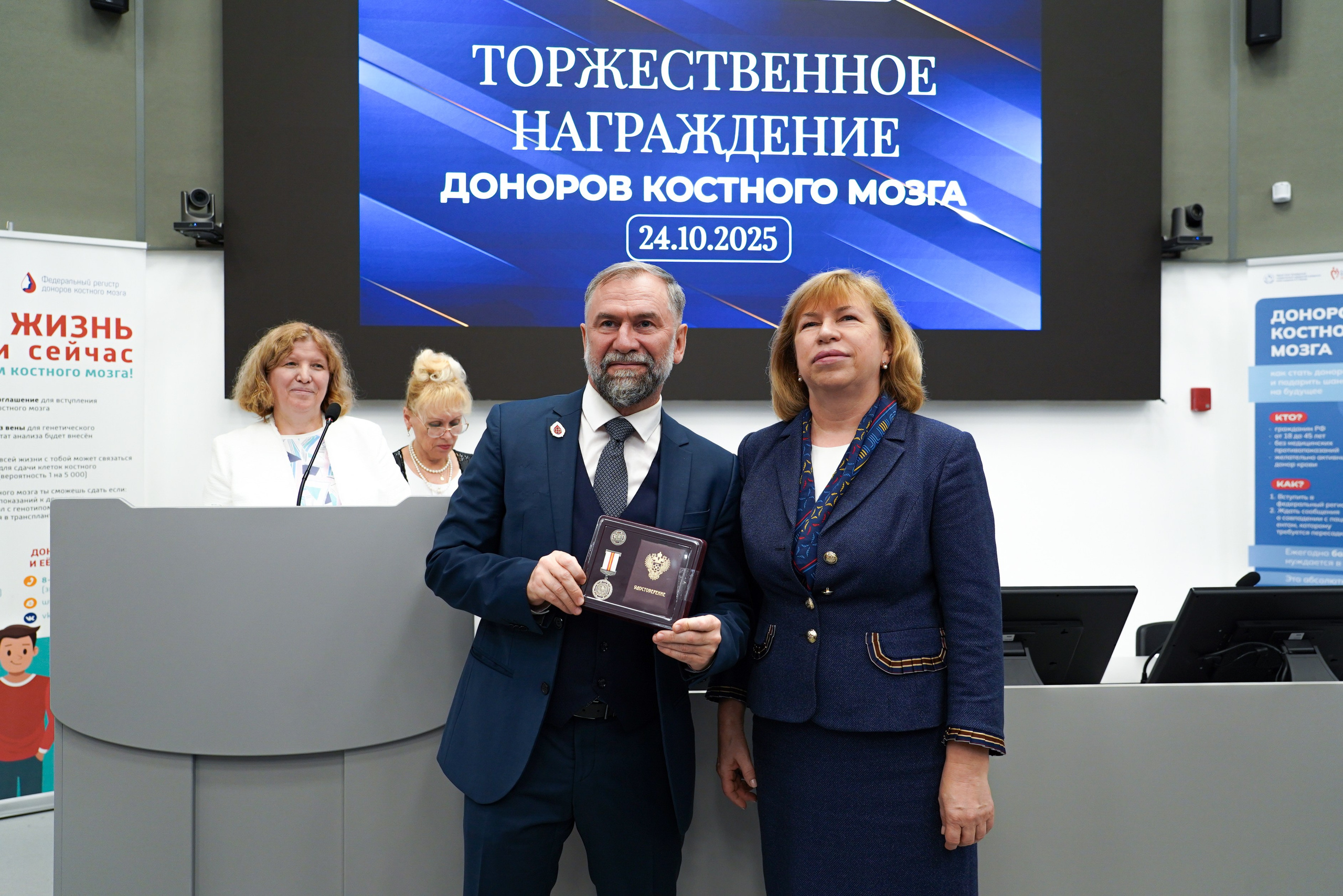 Торжественное награждение доноров костного мозга. Фотограф-эстет