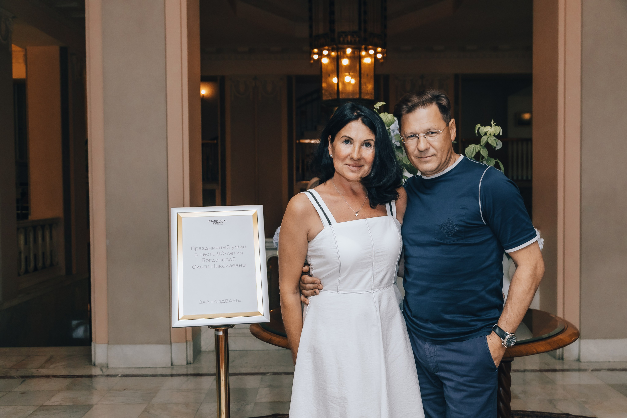 ЮБИЛЕЙ 90 лет. Главная