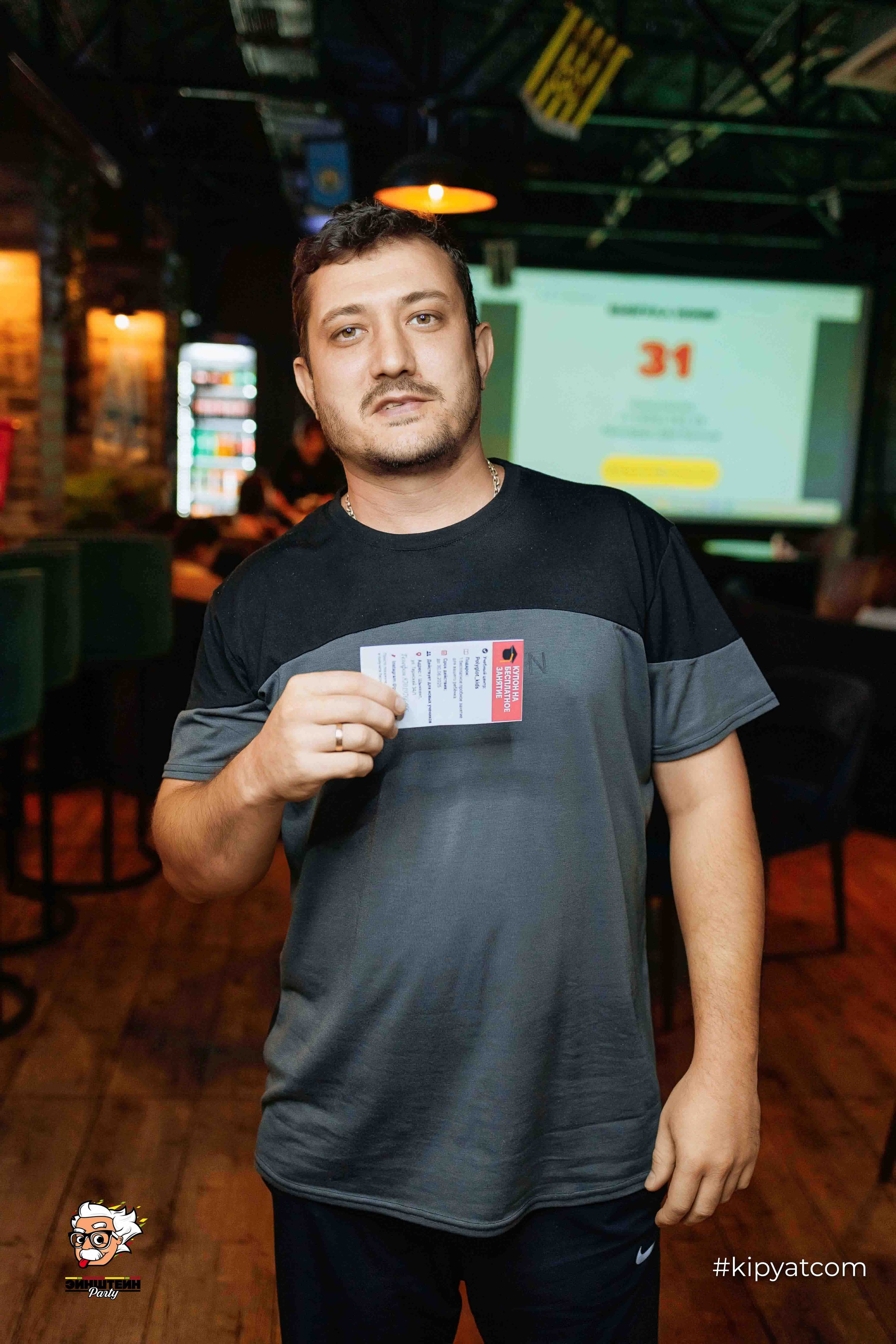 Эйнштейн Party