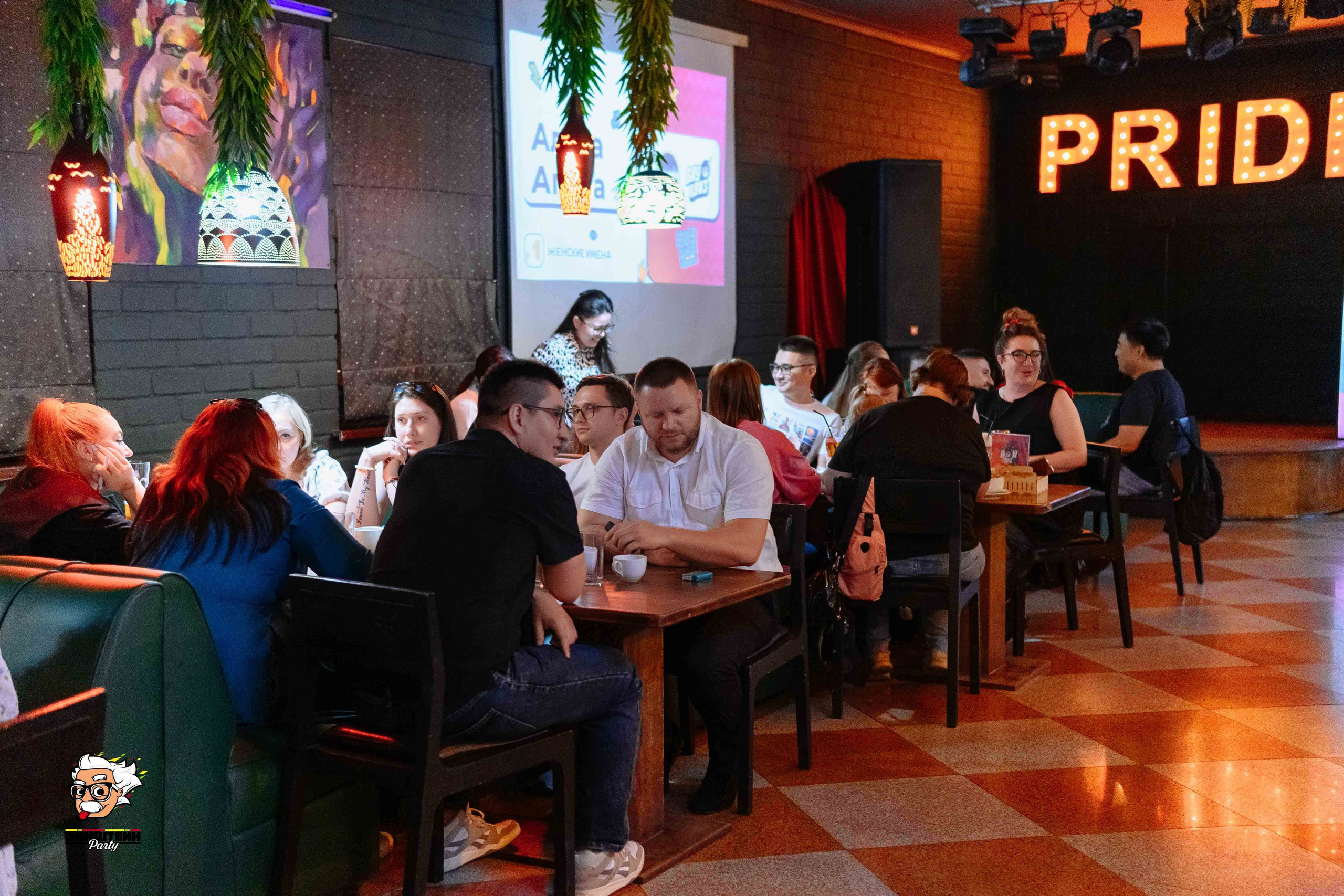 Эйнштейн Party