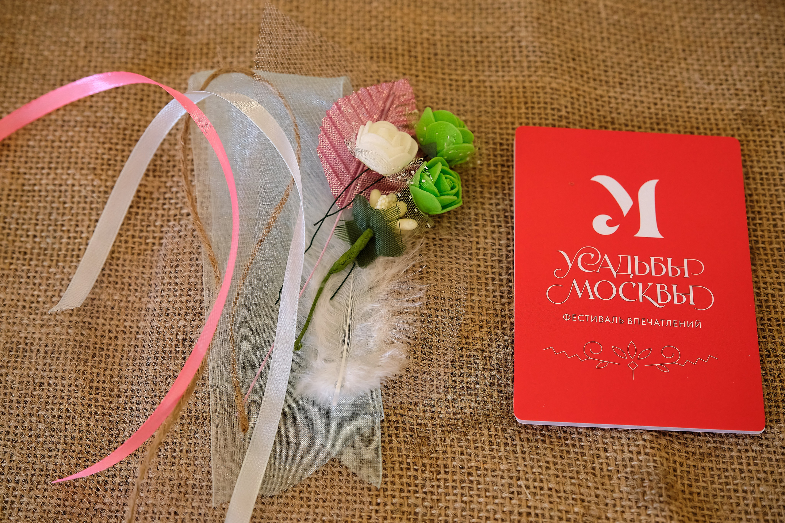 Репортажи для RUSSPASS