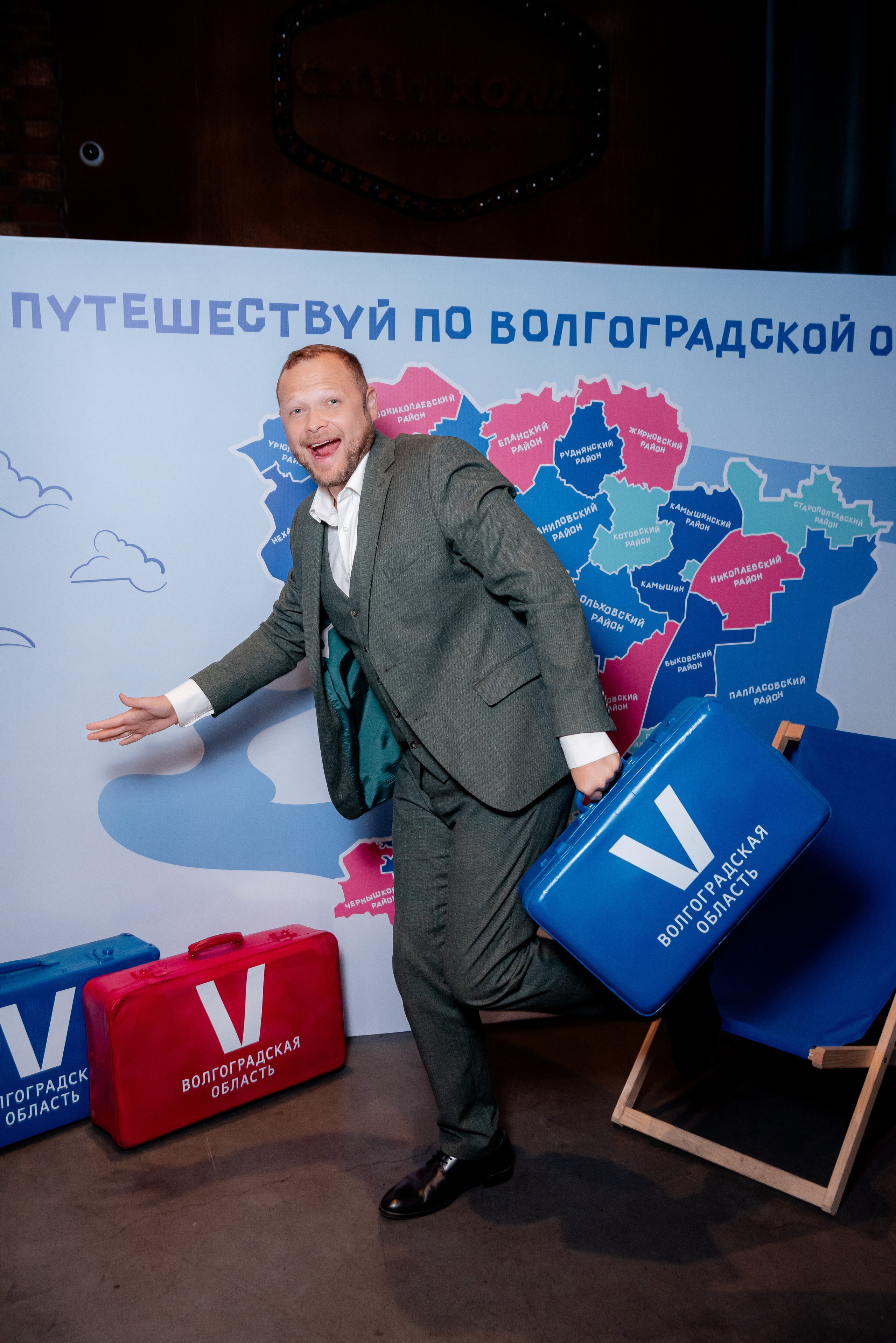 Всемирный день туризма в Сити Холл Южный, Волгоград. Фотограф в Волгограде и Волжском Александр Горбань