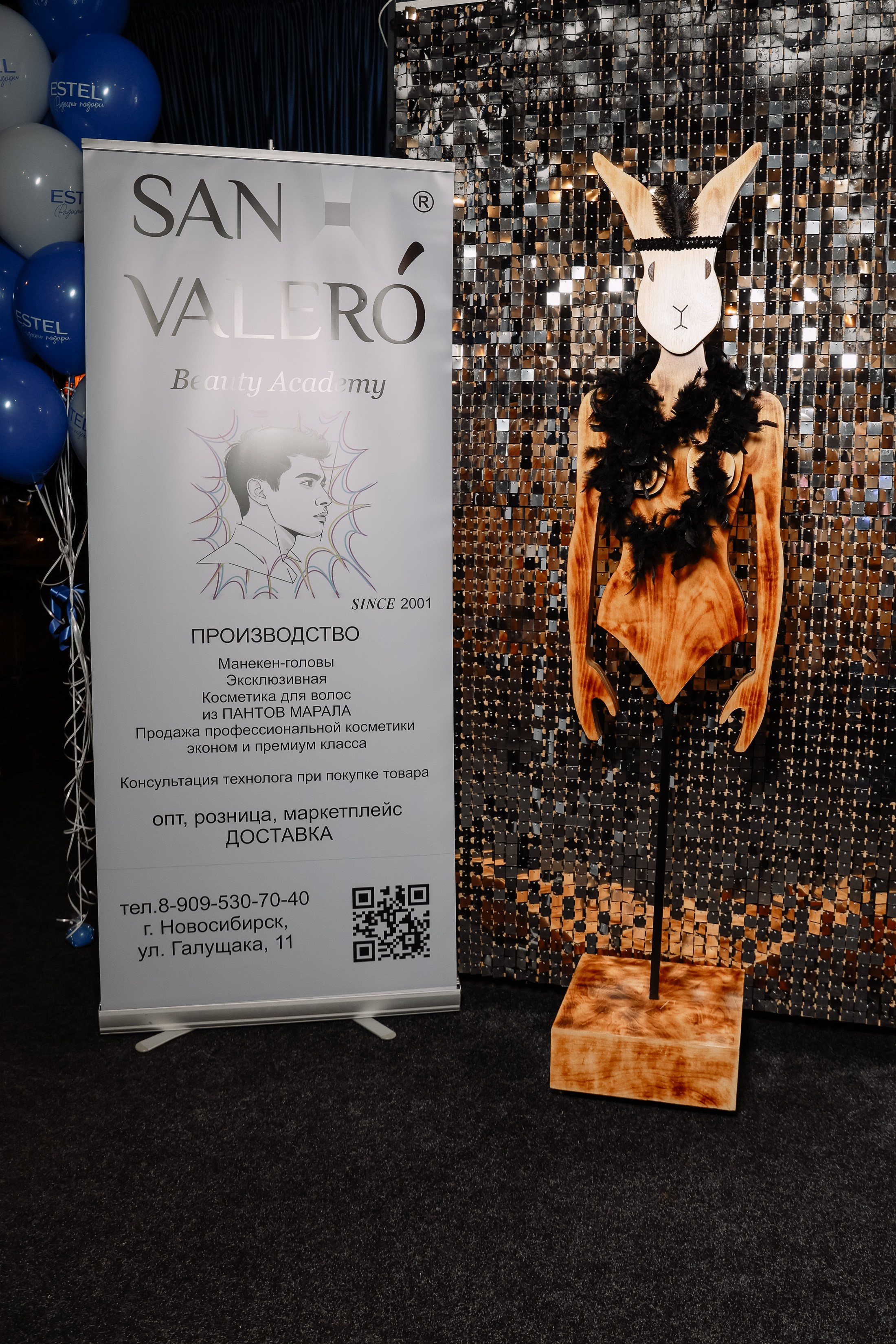 День рождения Академия SAN VALERO. Фотограф Юлия Мальцева