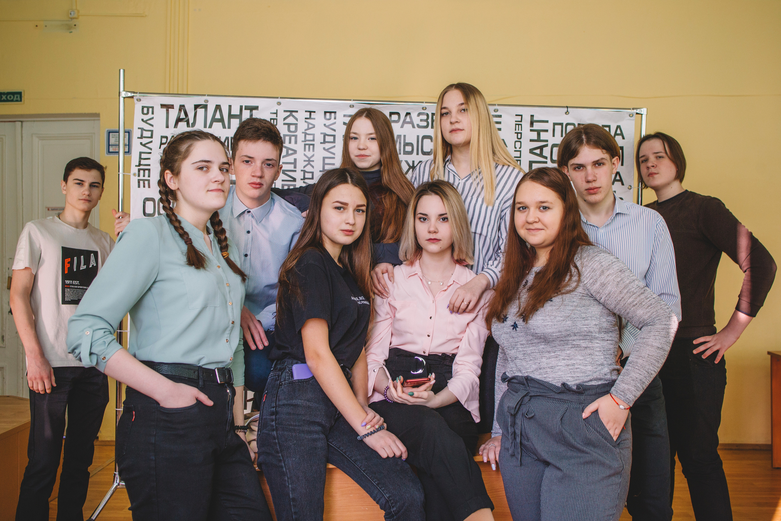 Старшеклассники