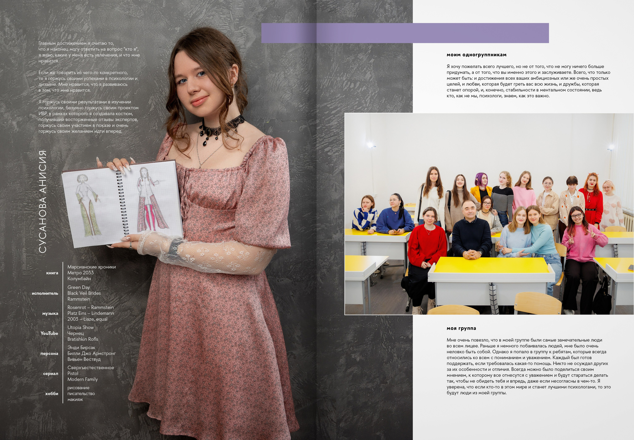 2024 — лицей ВШЭ — группа 11П. ТВОЯ ШКОЛЬНАЯ ИСТОРИЯ — фотограф Юлия Федосеева