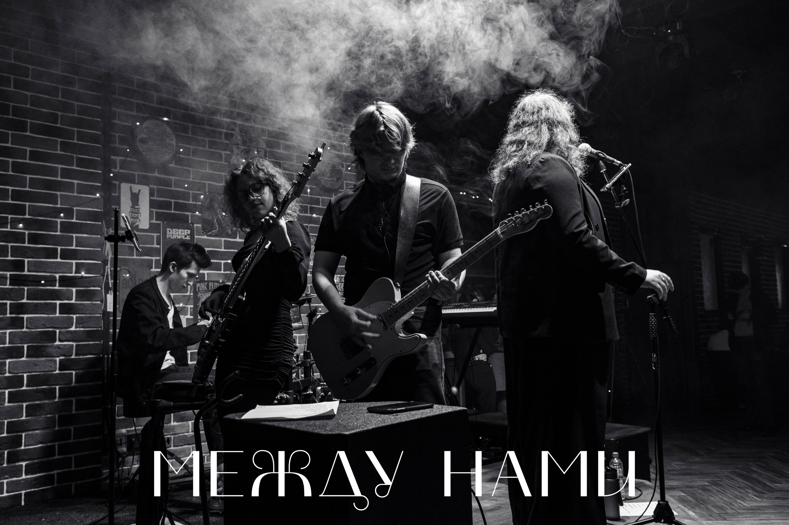 Между нами. YANA KIDVSKAT