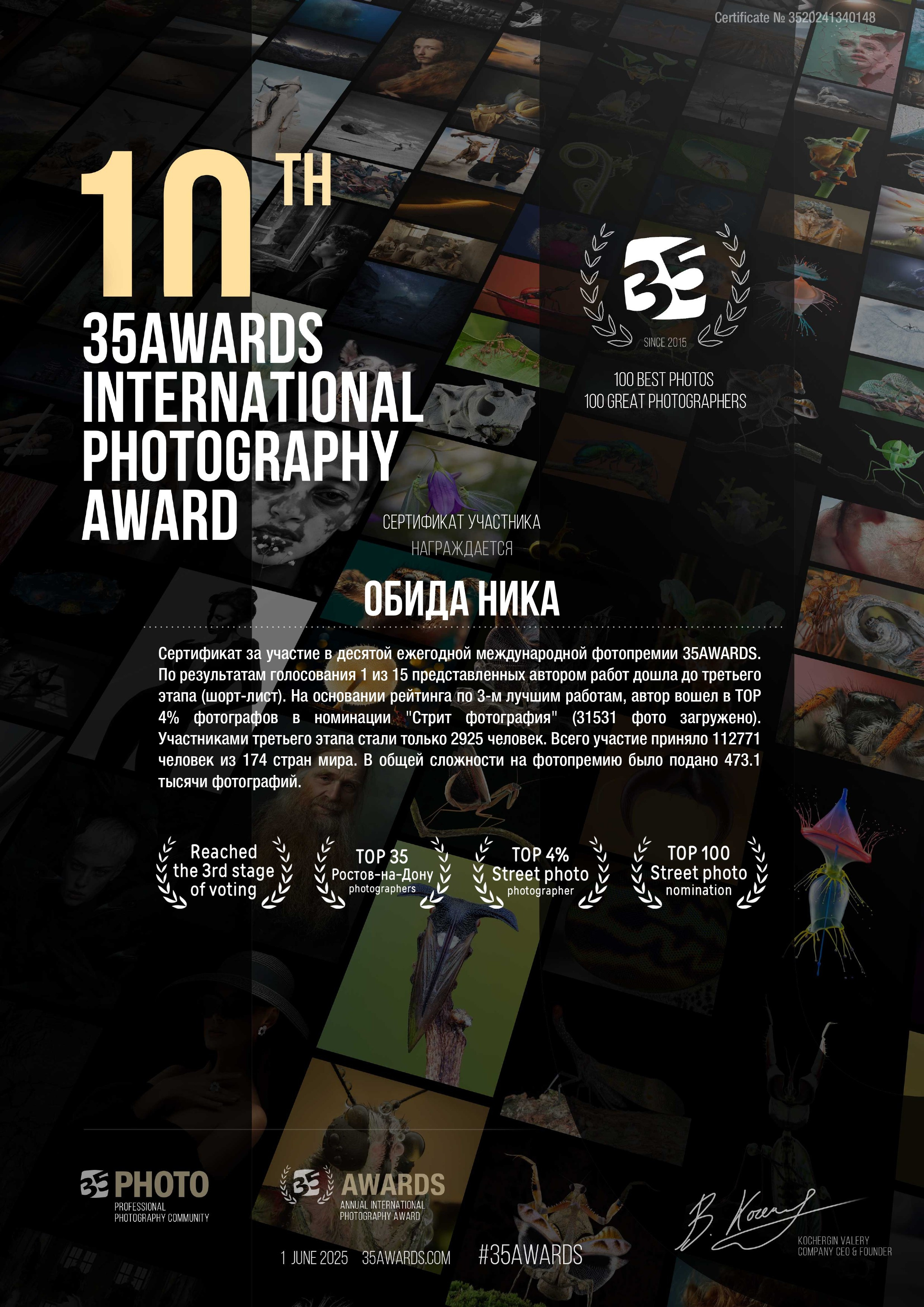 Достижения