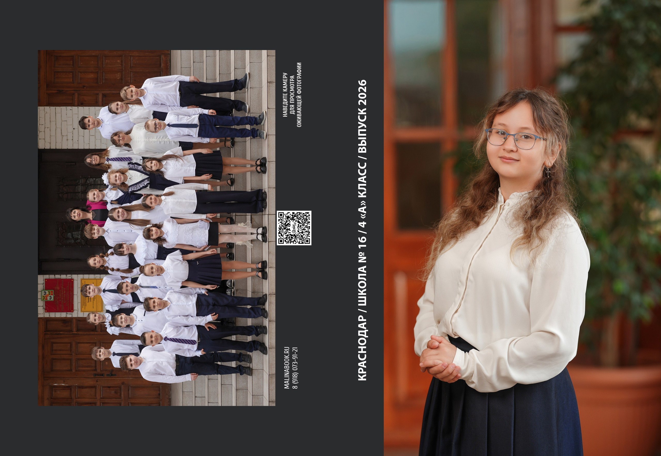 ШКОЛА 16 4 А. Красивый выпускной альбом в Краснодаре