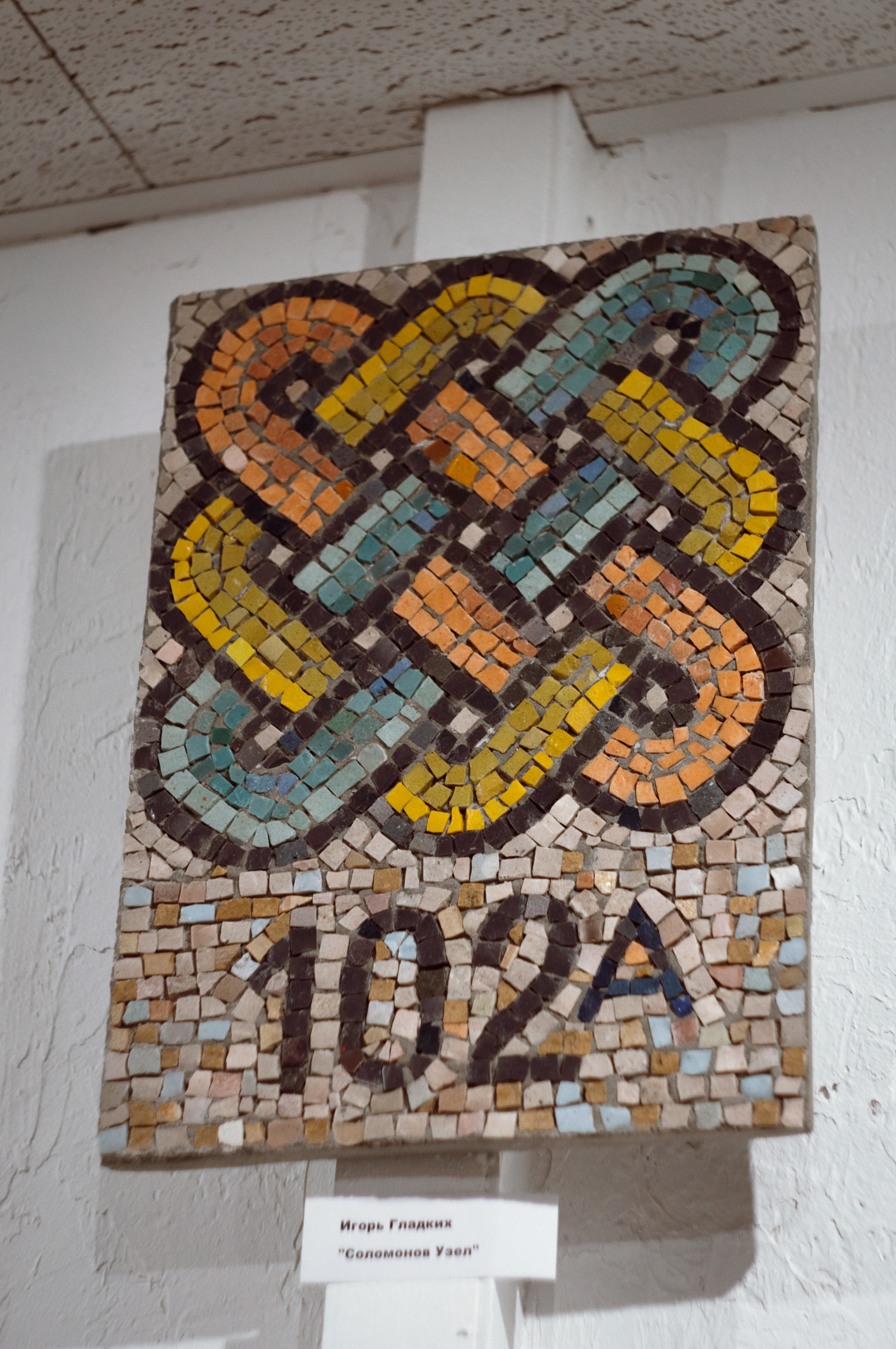 Выставка «Паттерн: повторение как одна из форм изменения». Репортажный фотограф в Симферополе Зареев Иван