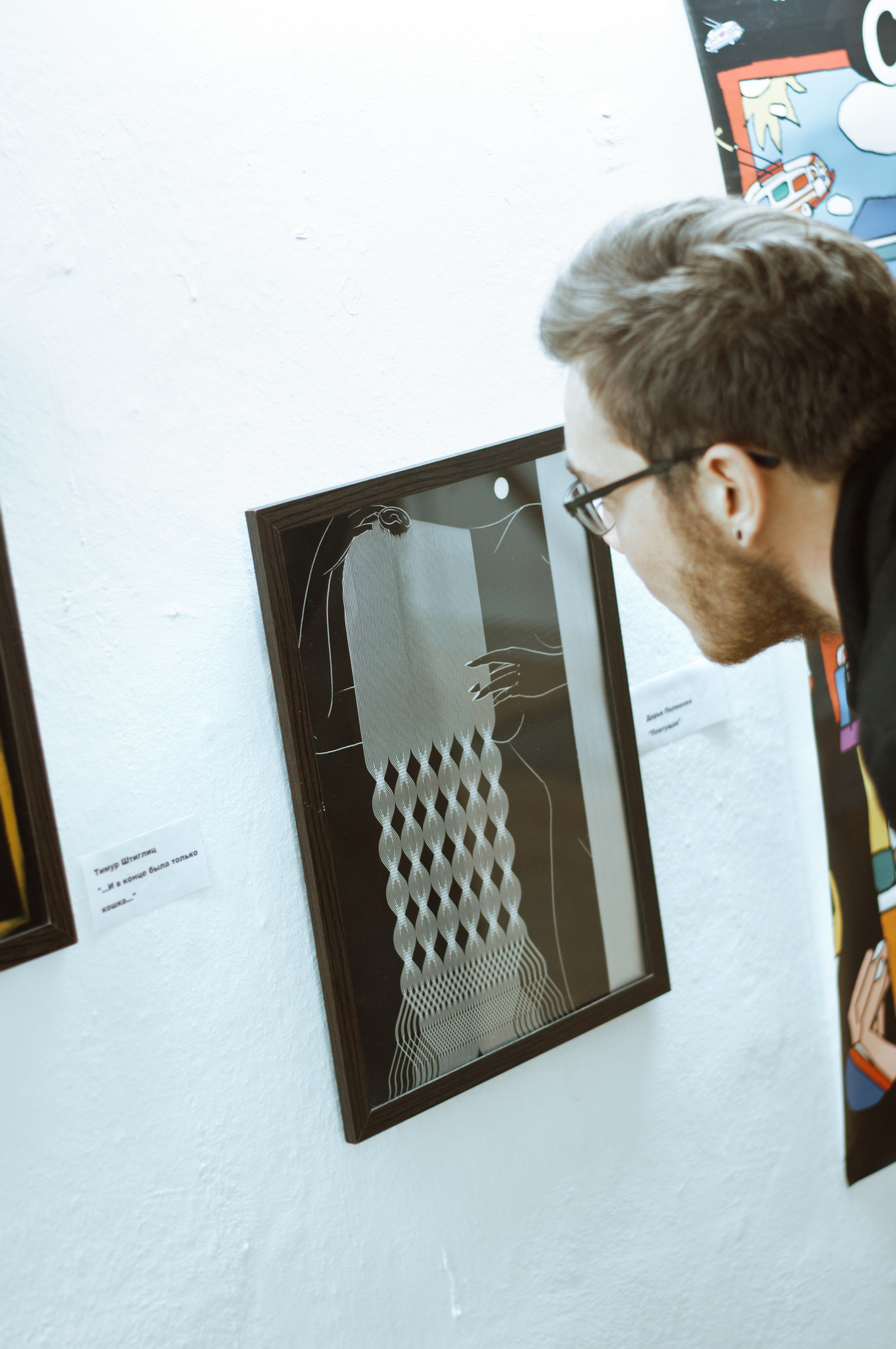 Выставка «Паттерн: повторение как одна из форм изменения». Репортажный фотограф в Симферополе Зареев Иван