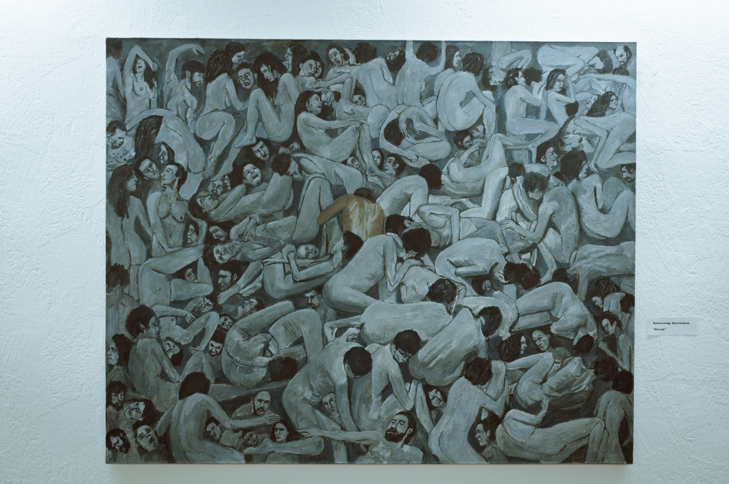 Выставка «Паттерн: повторение как одна из форм изменения». Репортажный фотограф в Симферополе Зареев Иван