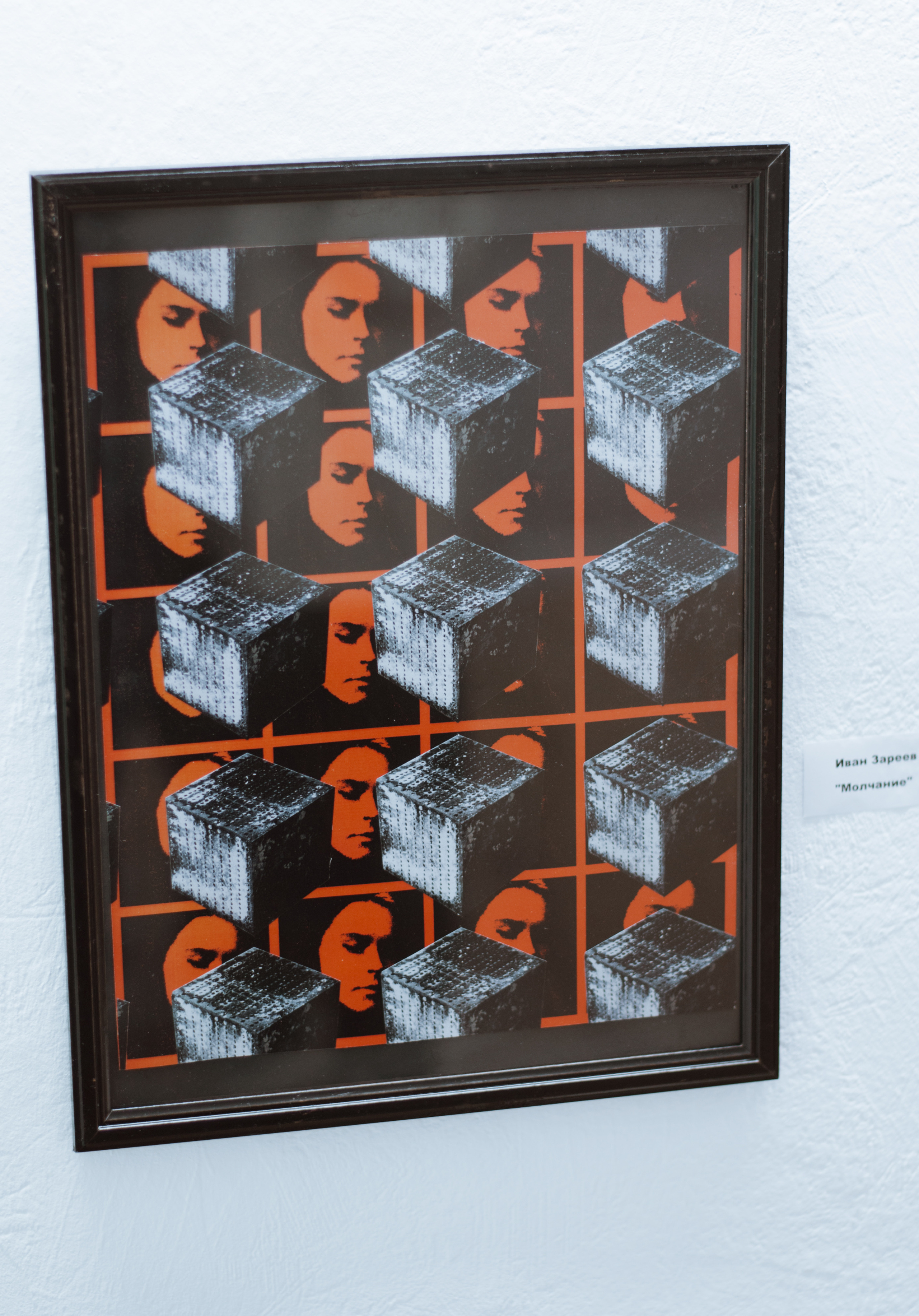 Выставка «Паттерн: повторение как одна из форм изменения». Репортажный фотограф в Симферополе Зареев Иван