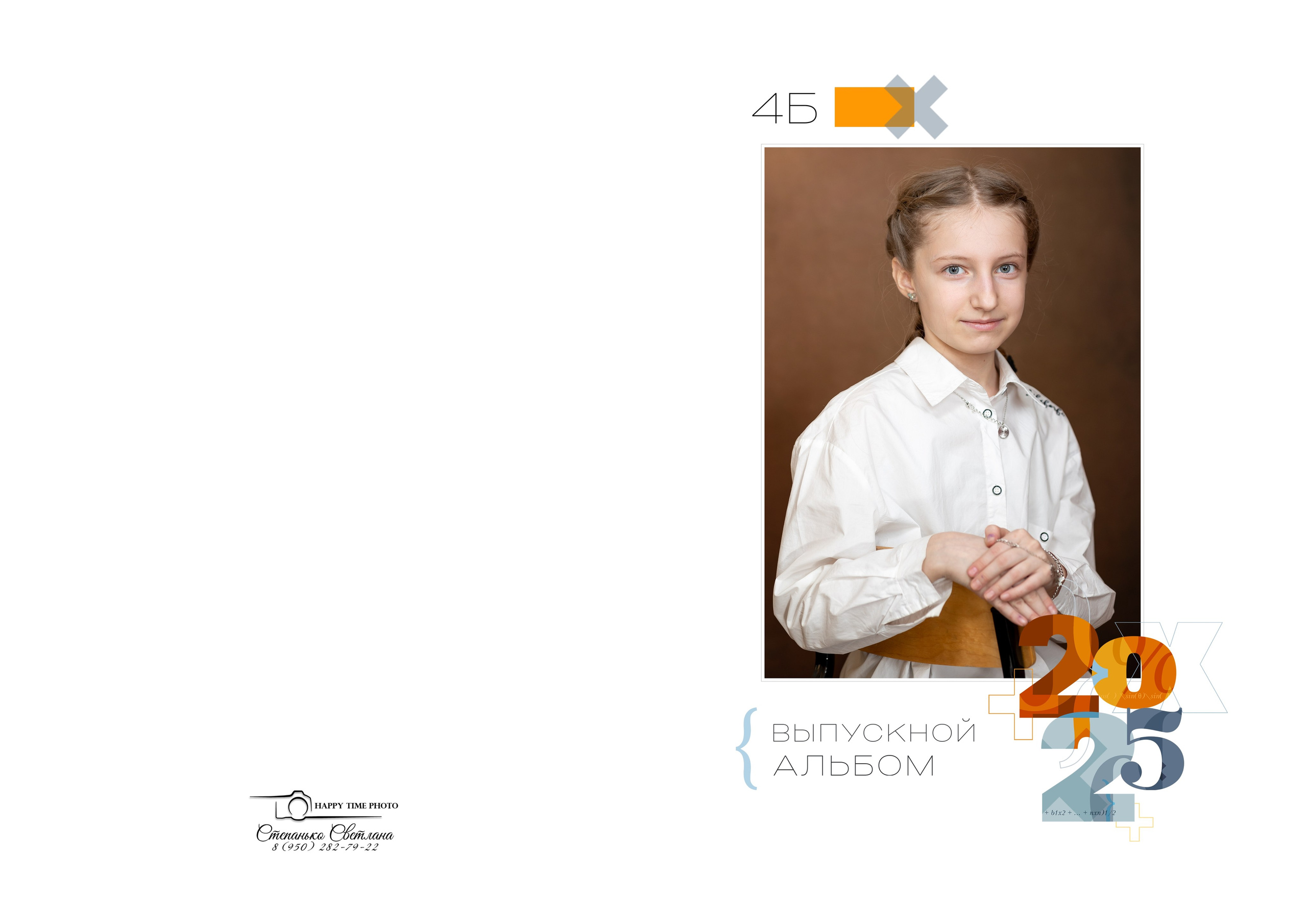 Портрет школьника для Выпускного Альбома, Владивосток, Идея для групповой фотографии, групповой снимок. школьная, фотосессия, выпускной, альбом, владивосток, приморский, край, современные, выпускные, альбомы, дальний, восток, портрет, школа, фотосессия, девушка, парень, ученик, школьник, фотограф