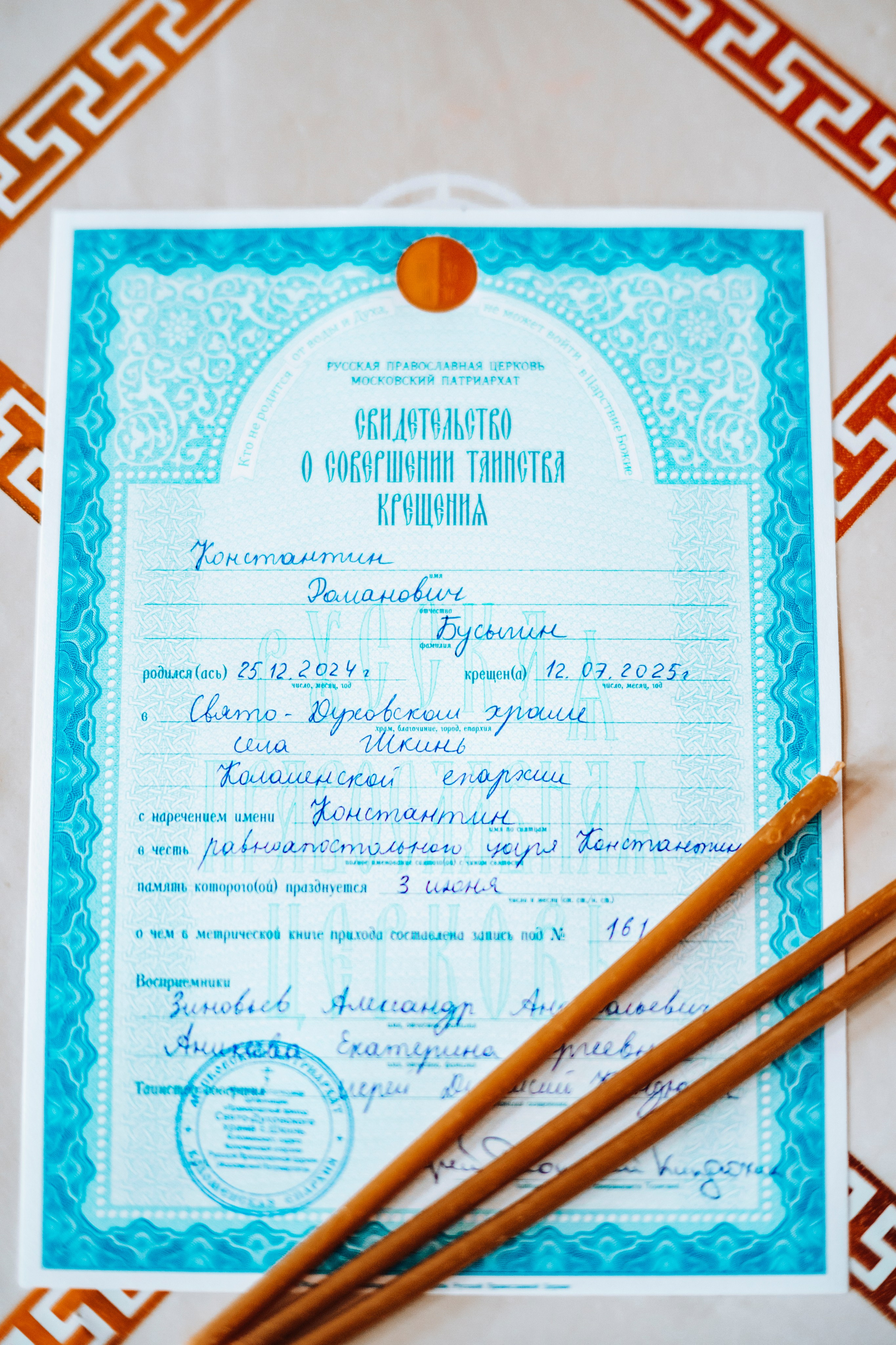 Крещение Храм Шкинь. Фотограф самых запоминающихся моментов Вашей жизни