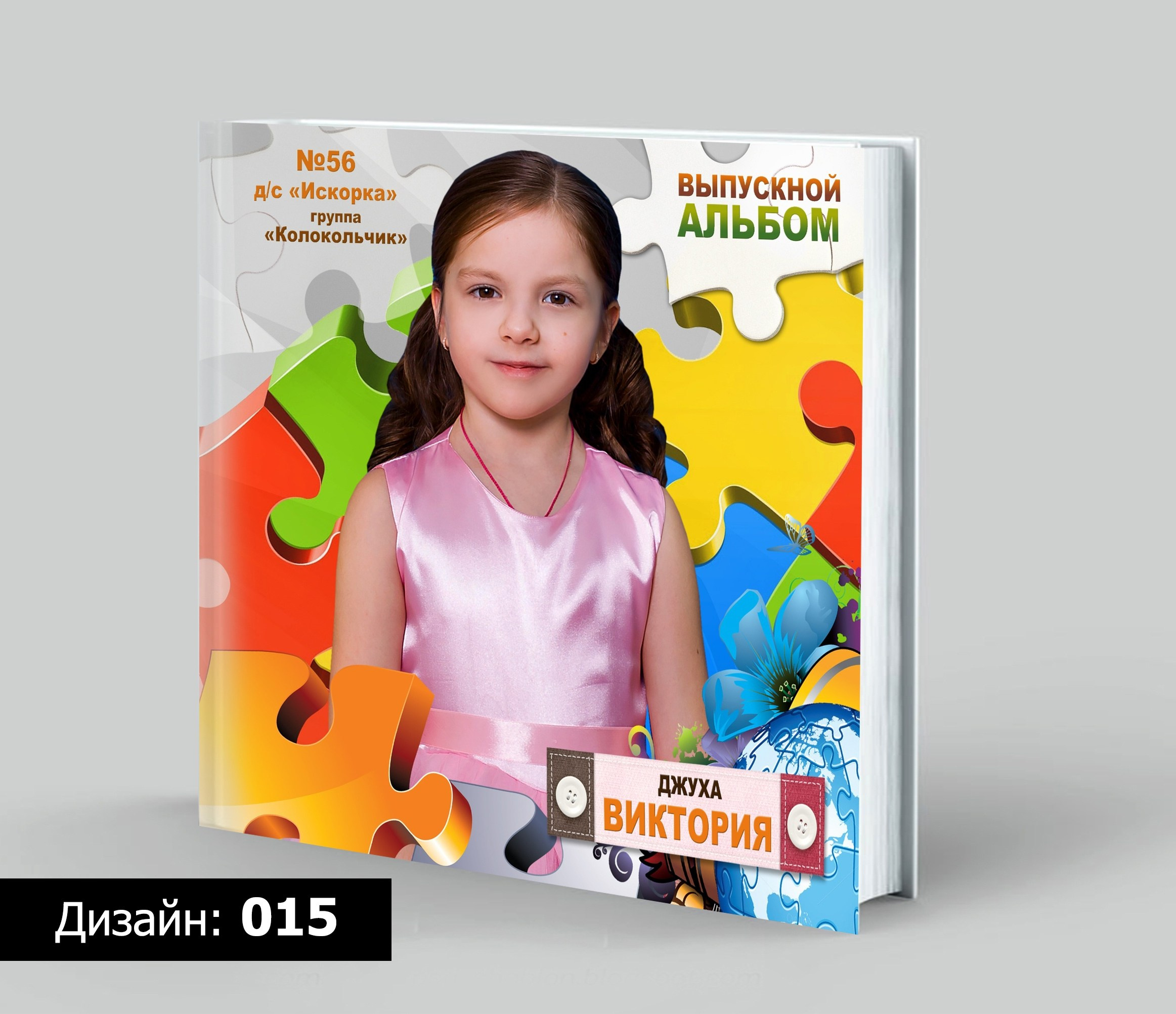 Альбомы для детского сада