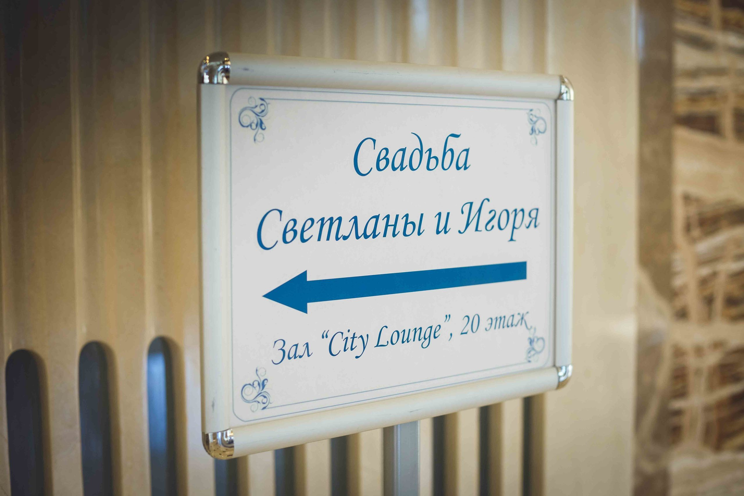 Игорь и Света. Свадебный и репортажный фотограф Ольга Шевелёва