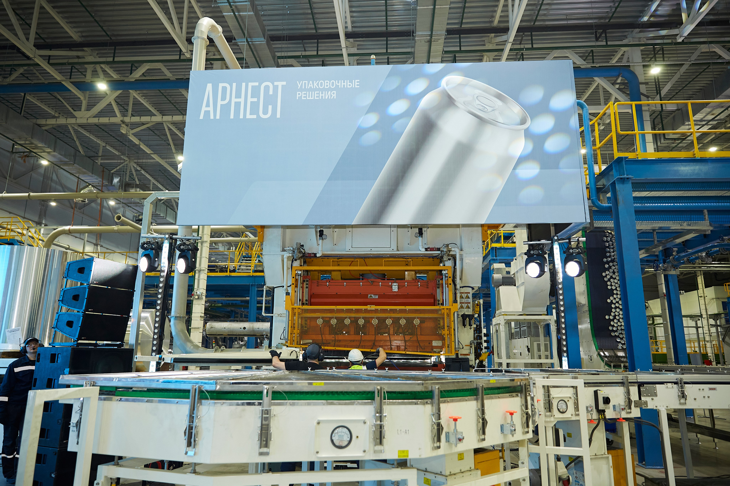 Открытие завода Арнест. Фотограф ваших самых ярких событий в Москве и СПБ. Збронская Юлия