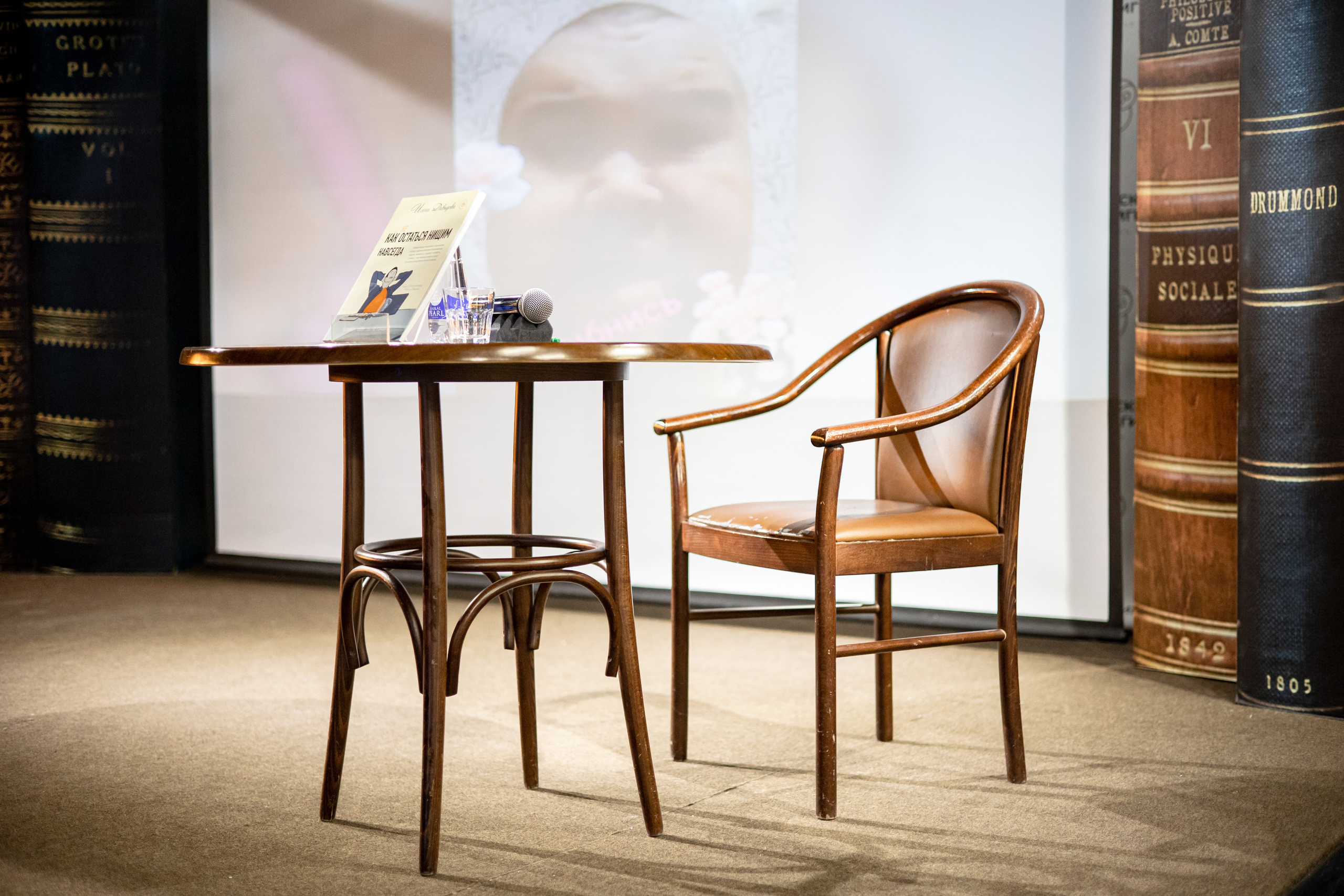 Презентация книги Илоны Давыдовой. Фотограф Ольга Махалова — Санкт-Петербург, Москва, Нижний Новгород