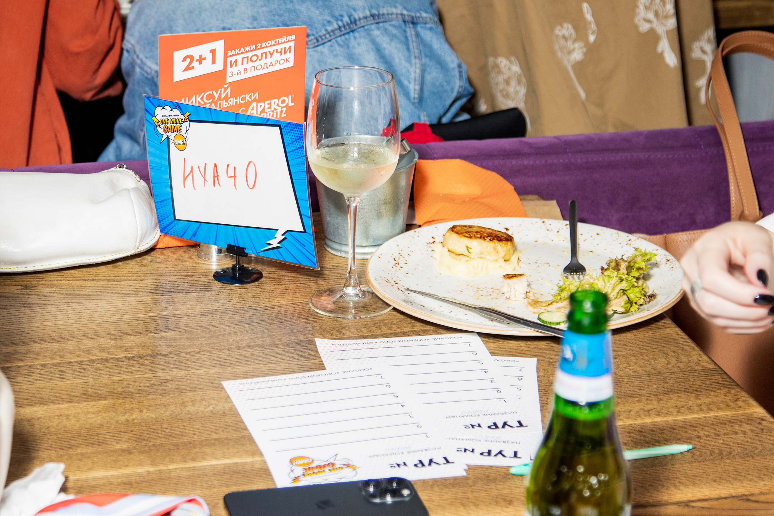 Квиз «Музыка Ретро». Фотограф Ольга Махалова — Санкт-Петербург, Москва, Нижний Новгород