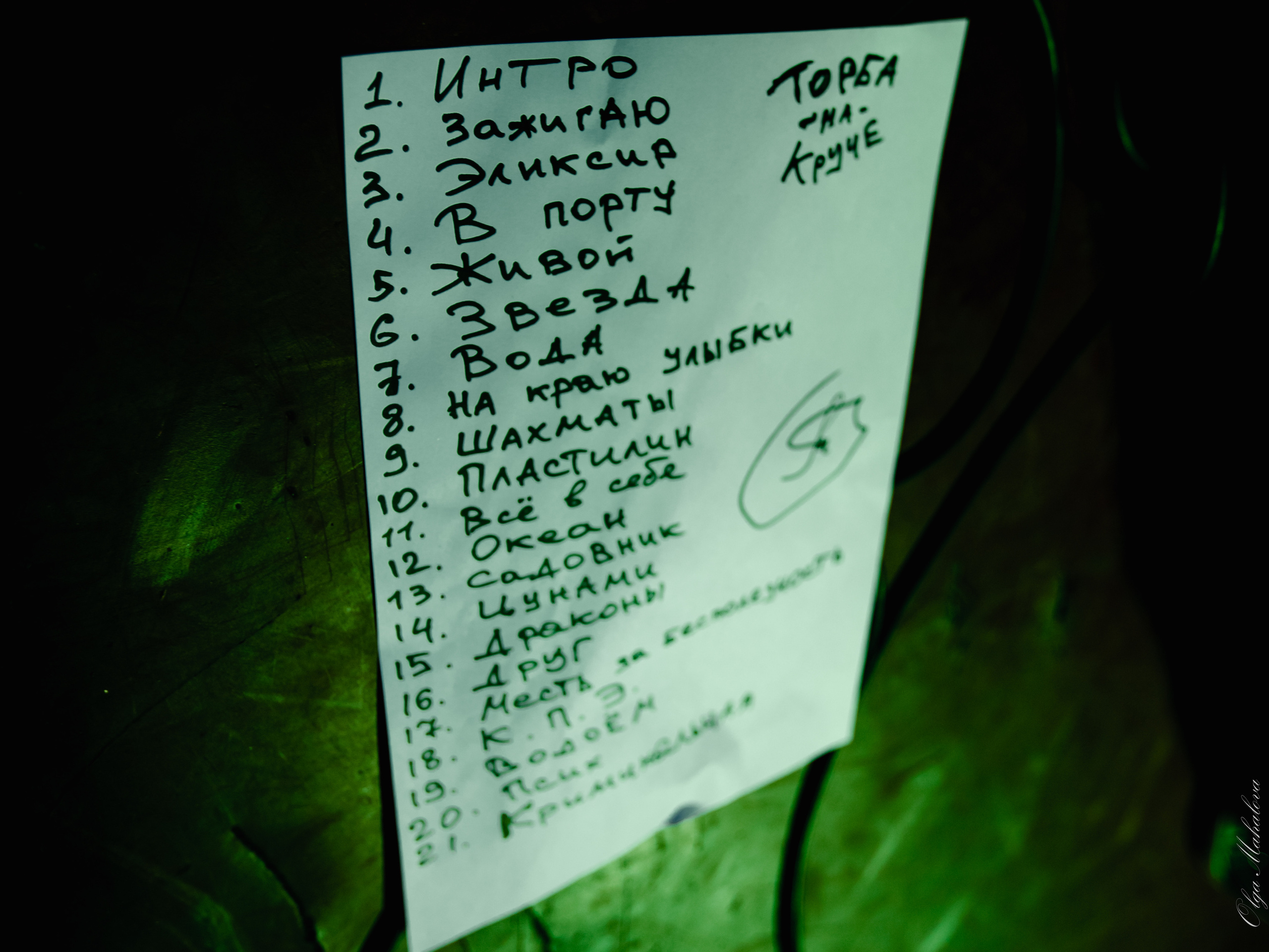 Торба-на-Круче. Фотограф Ольга Махалова — Санкт-Петербург, Москва, Нижний Новгород