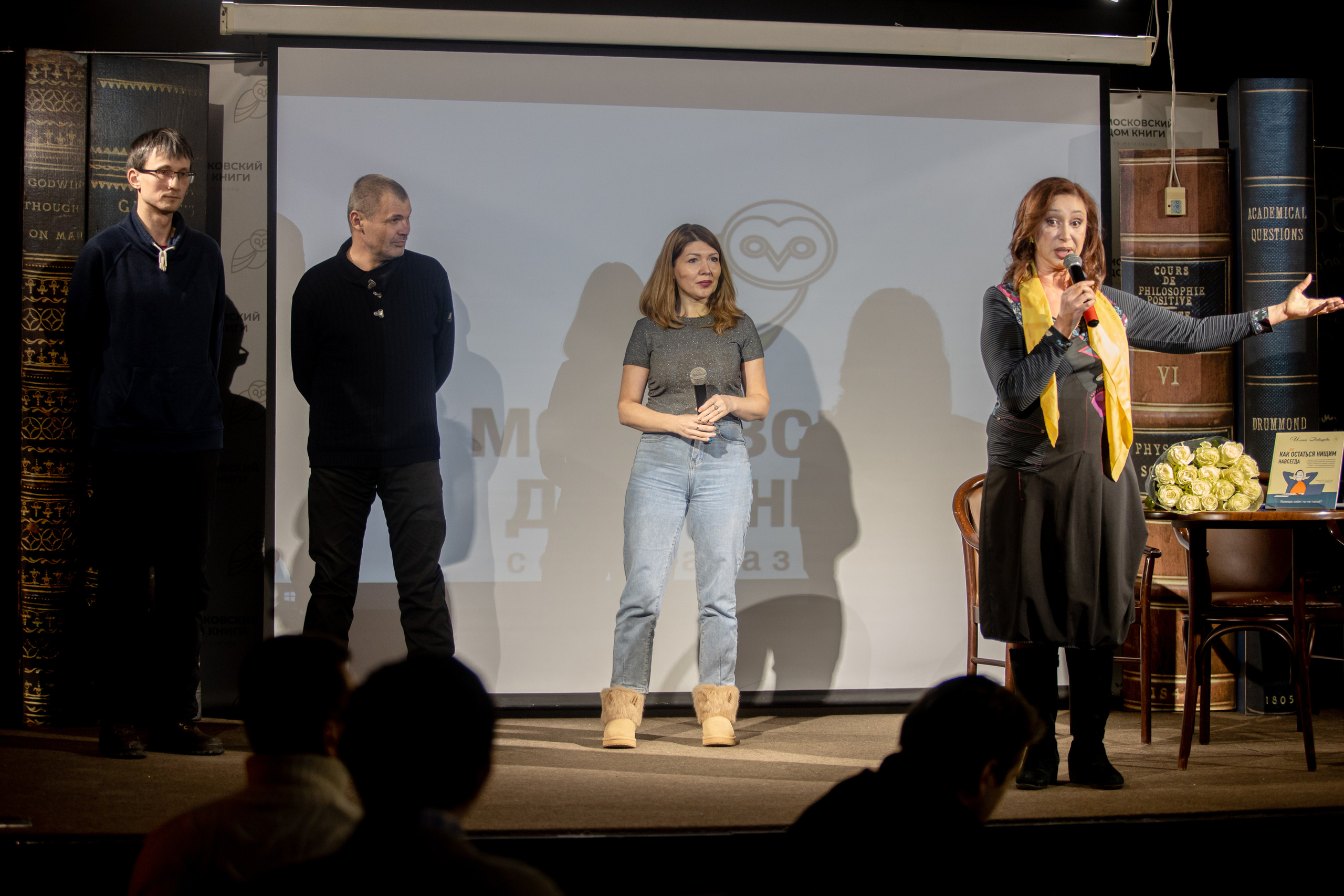 Презентация книги Илоны Давыдовой. Фотограф Ольга Махалова — Санкт-Петербург, Москва, Нижний Новгород