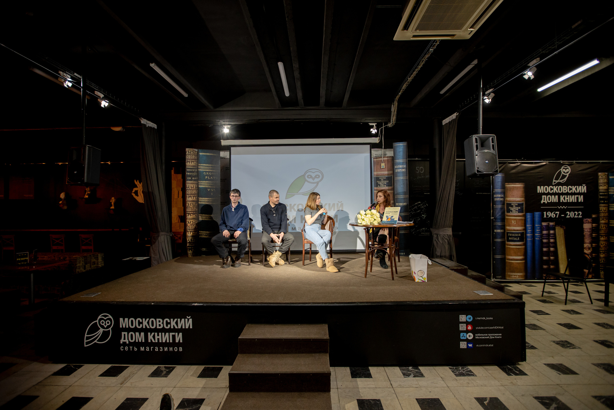 Презентация книги Илоны Давыдовой. Фотограф Ольга Махалова — Санкт-Петербург, Москва, Нижний Новгород