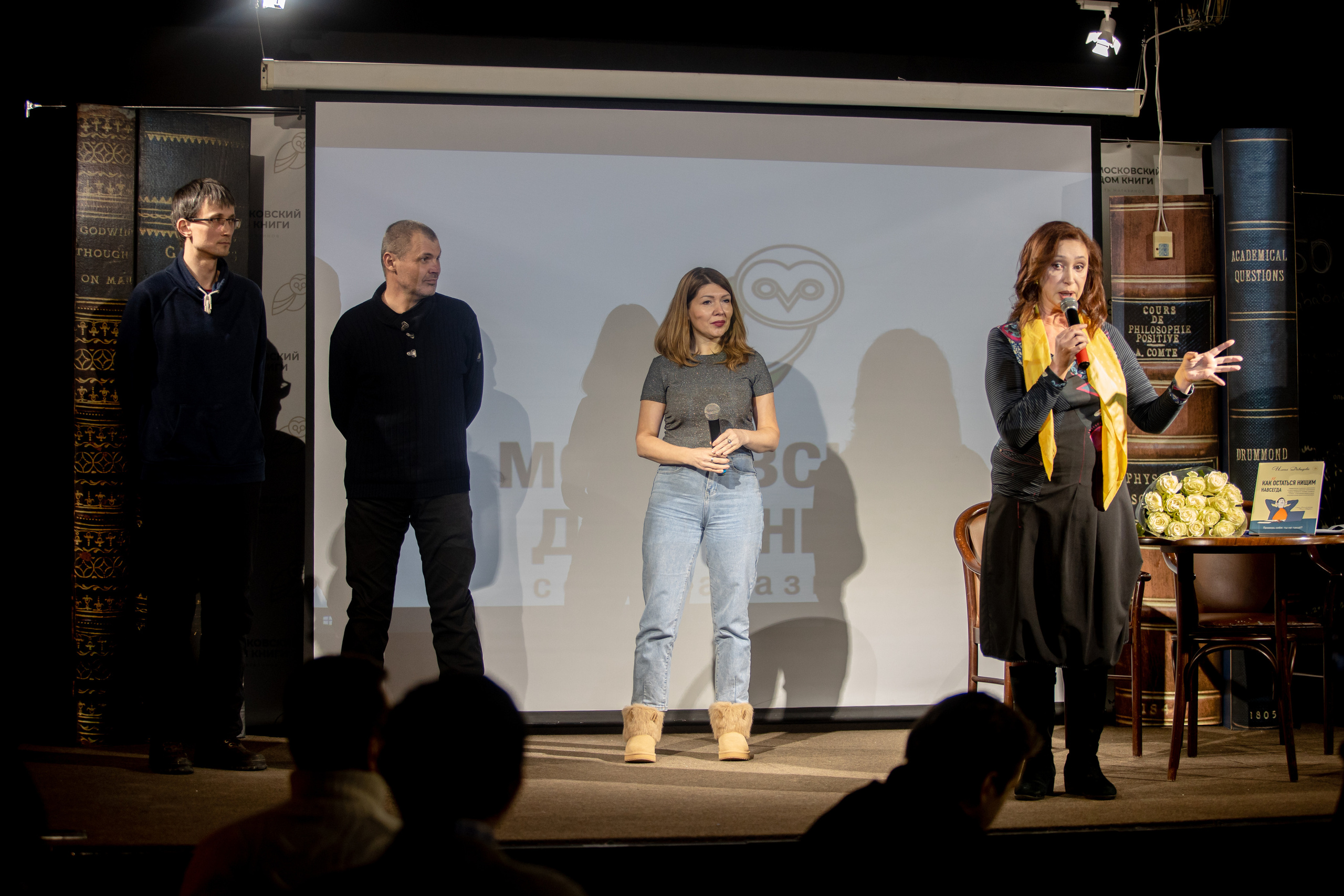 Презентация книги Илоны Давыдовой. Фотограф Ольга Махалова — Санкт-Петербург, Москва, Нижний Новгород