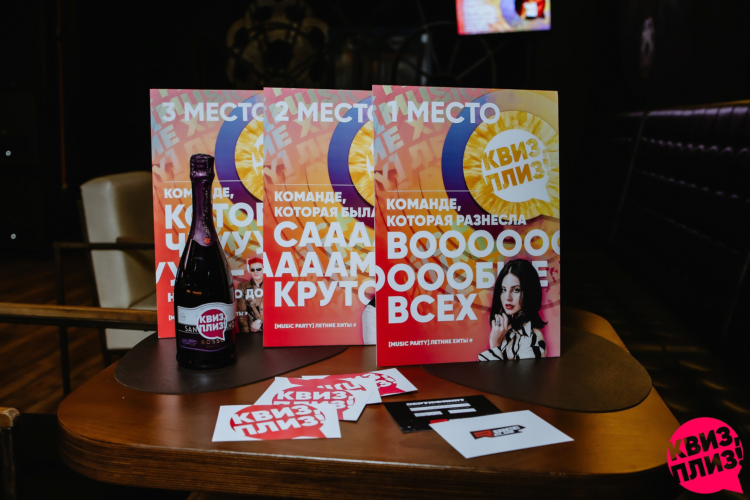 Квиз, плиз!. Кипятком Павлодар