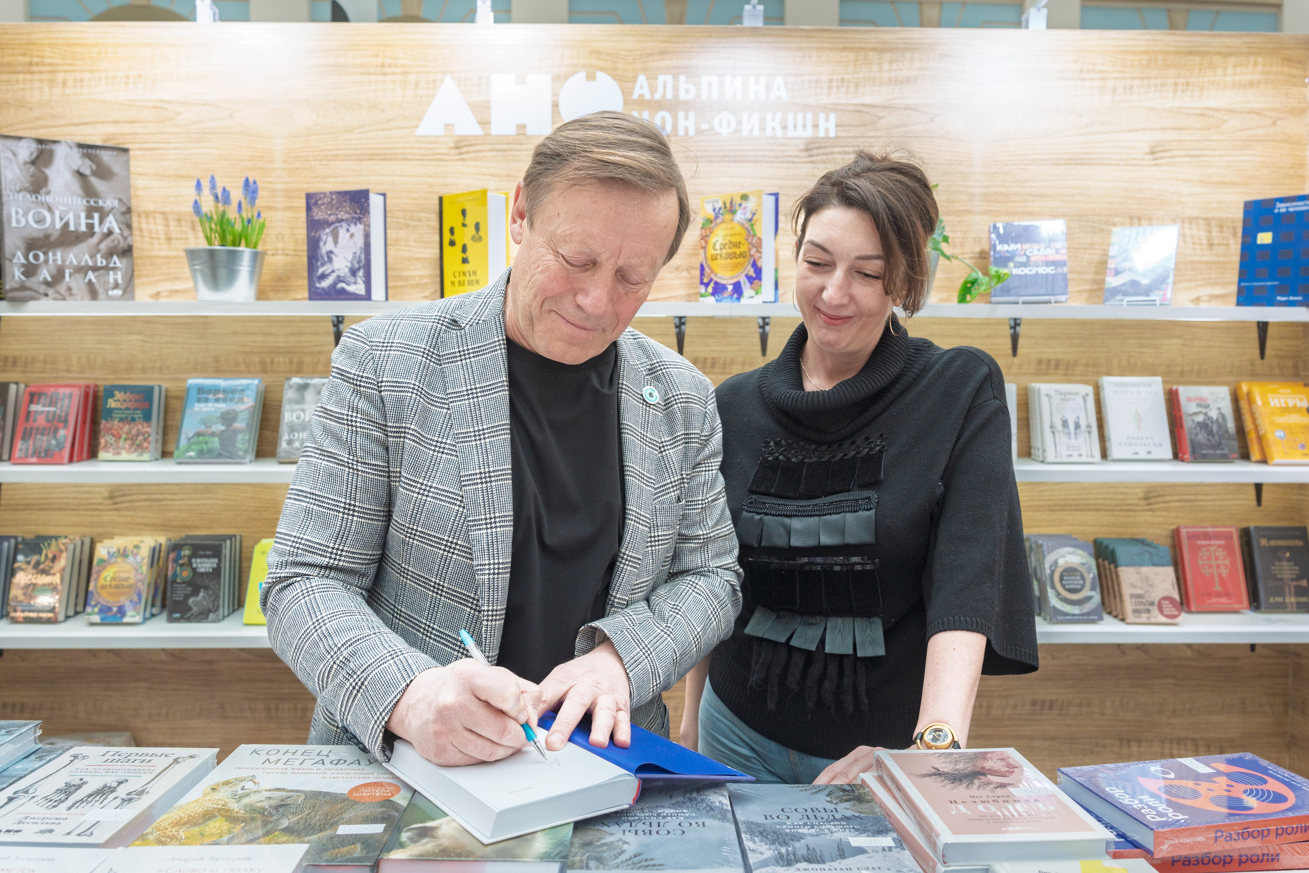 Автограф-сессия. Пенкин Александр