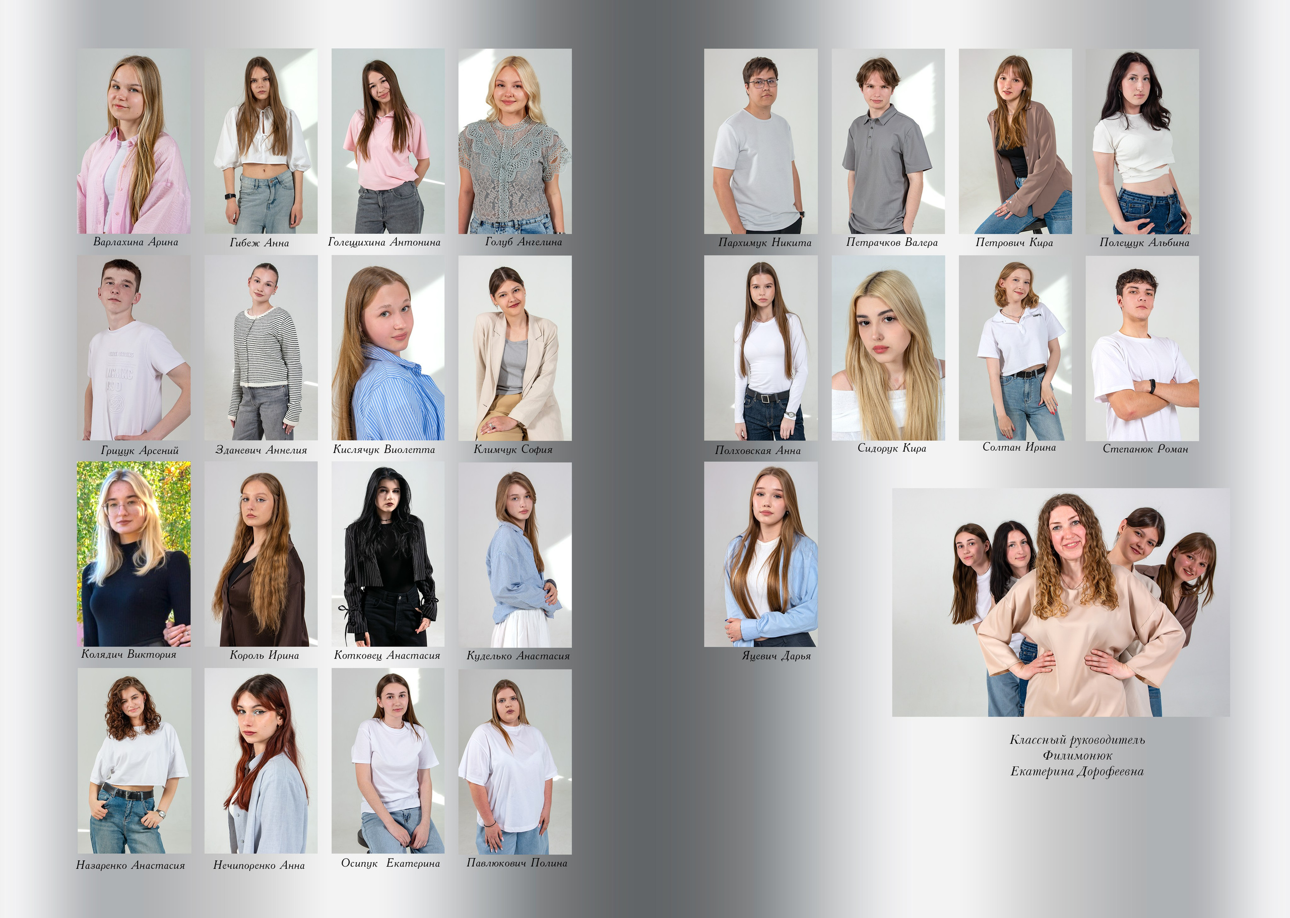 портреты с фамилиями