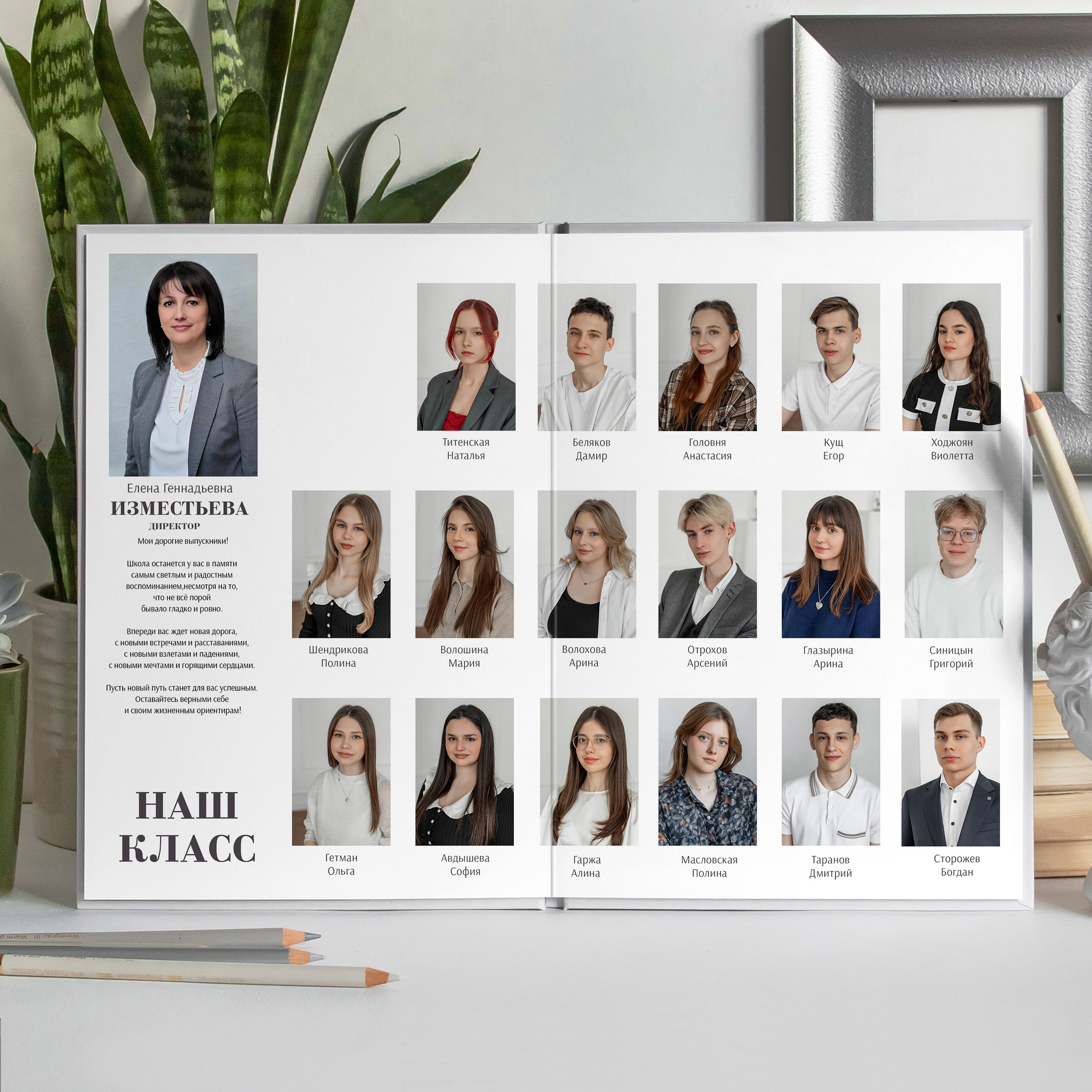 Альбом 9-11 класса (5 разворотов). ФОТОГРАФ ВЫПУСКНЫХ АЛЬБОМОВ в Краснодаре Ворчик Татьяна