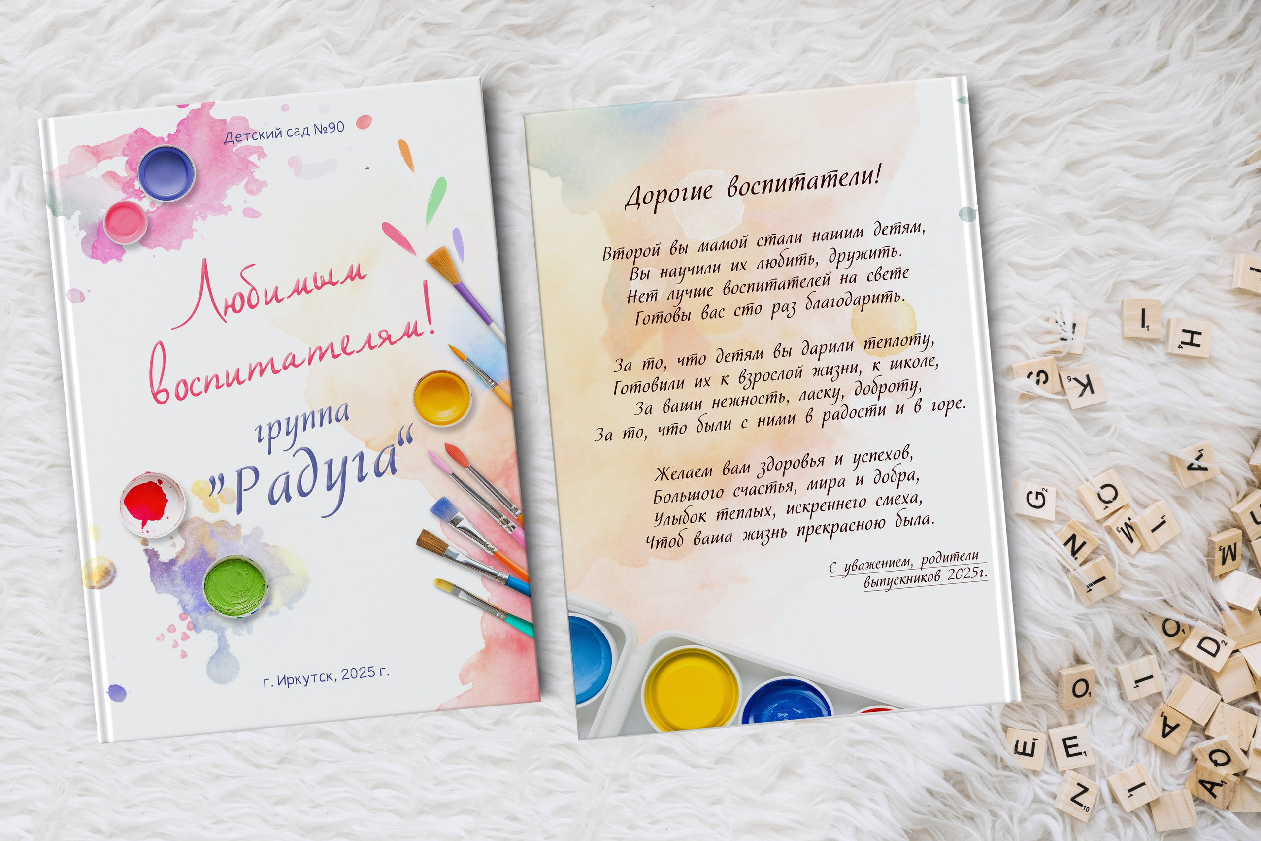 НАШИ РАБОТЫ — ДЕТСКИЙ САД. Фотограф в Шелехове, лучшие выпускные альбомы в Шелехове