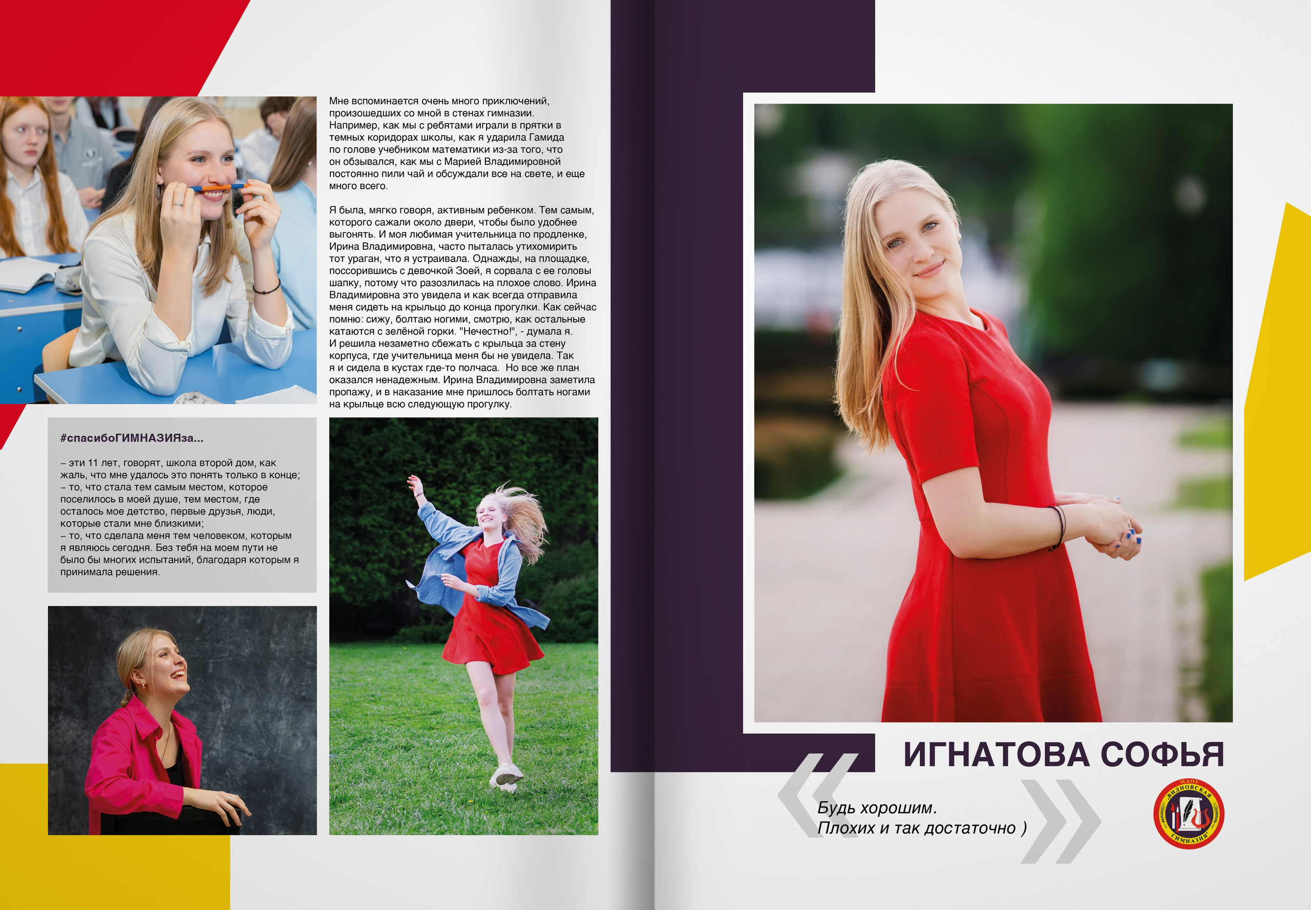 2024 — Видновская гимназия — 11Б. ТВОЯ ШКОЛЬНАЯ ИСТОРИЯ — фотограф Юлия Федосеева