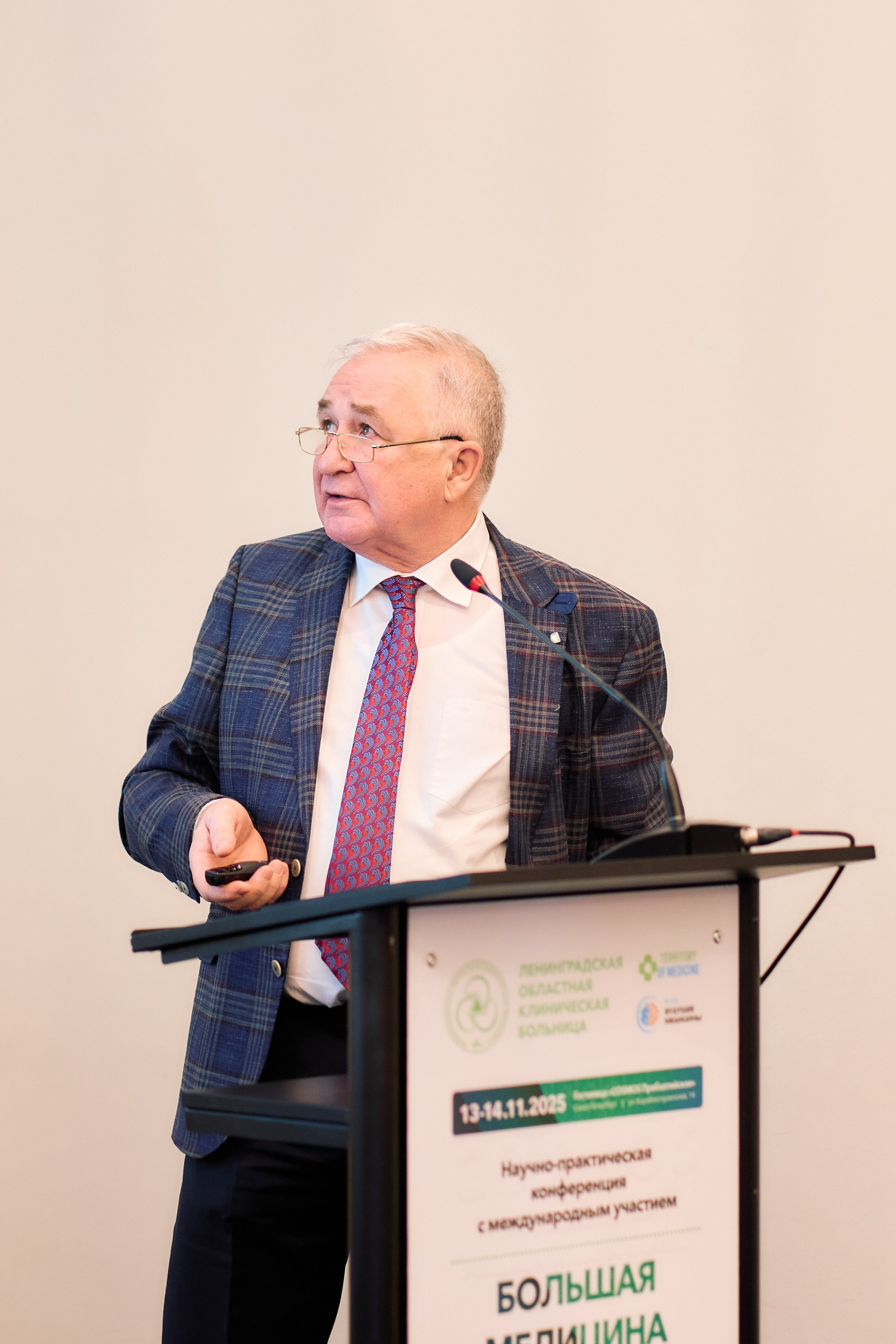 Scientific and practical conference of the Leningrad Regional Hospital. Photographer — ERASTOV